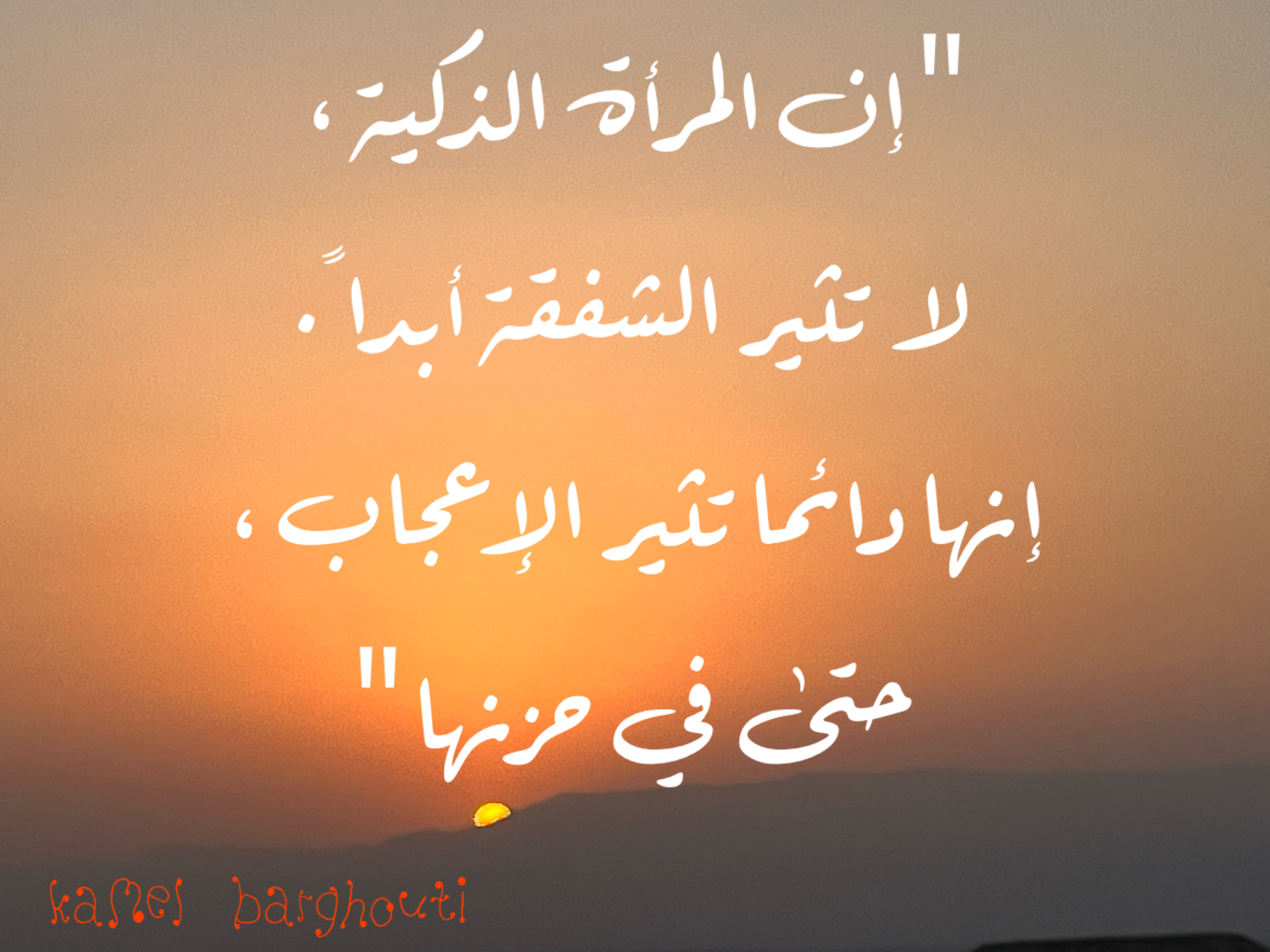 عائلة – اقتباس 48