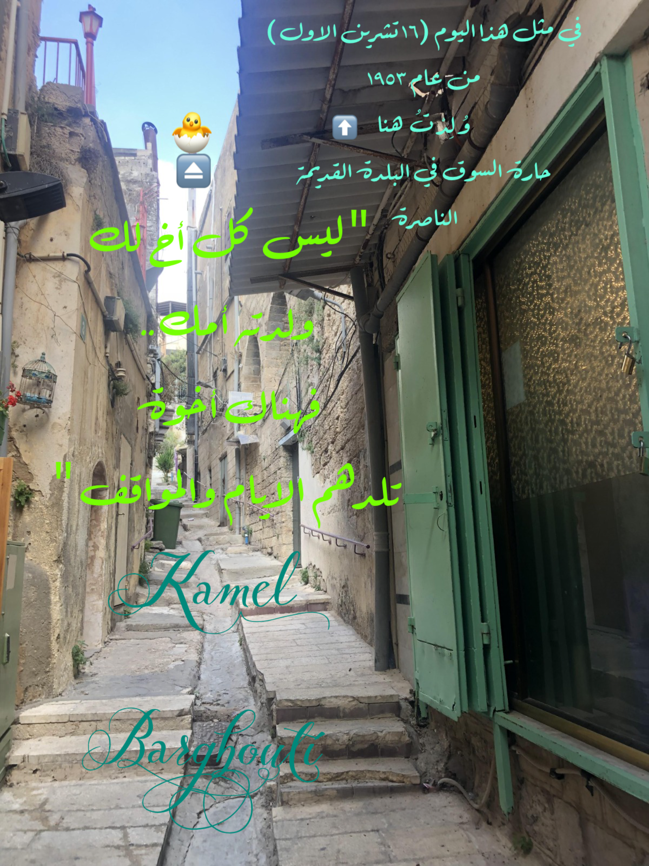 عائلة – اقتباس 42