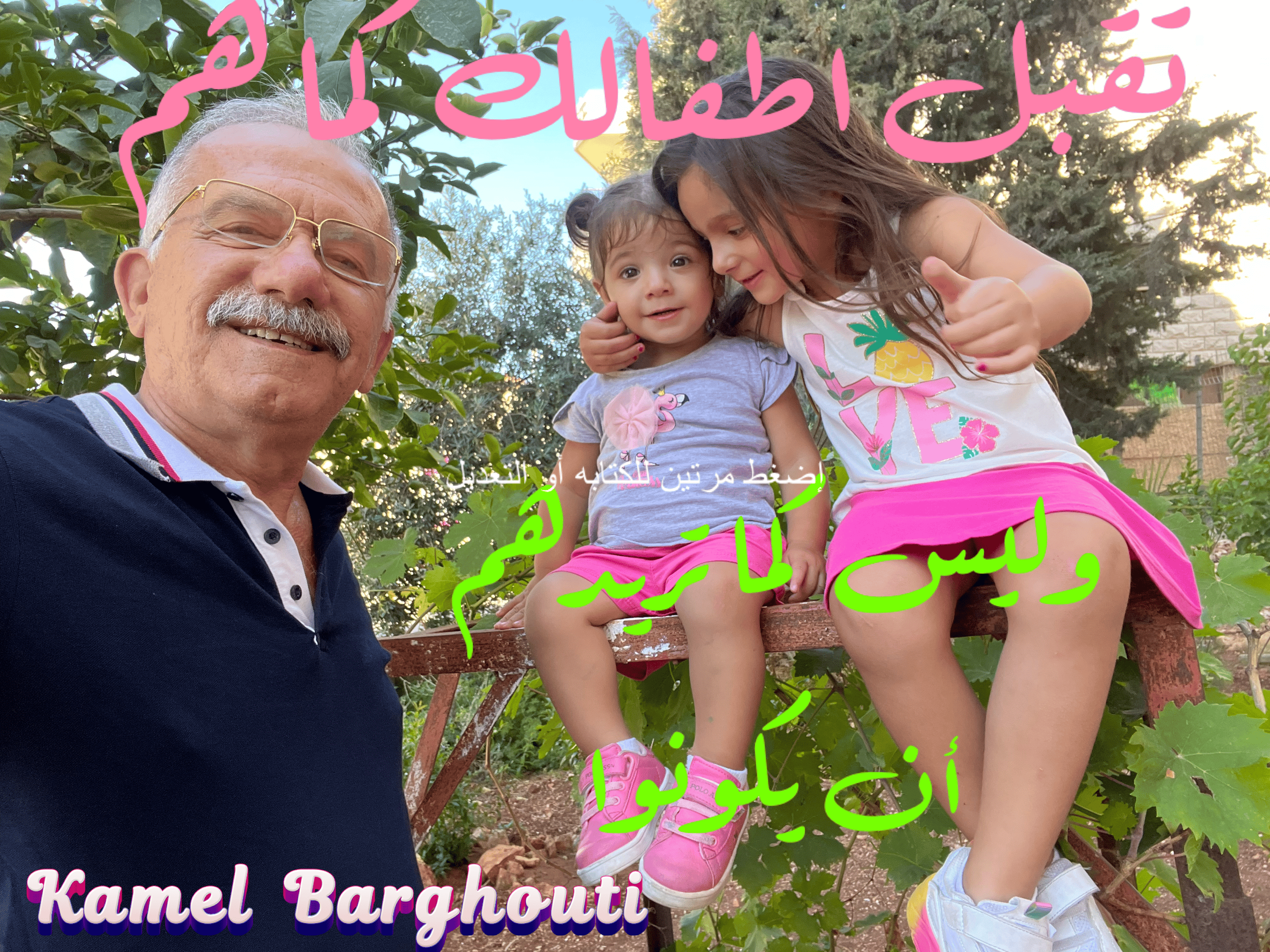 عائلة – اقتباس 37