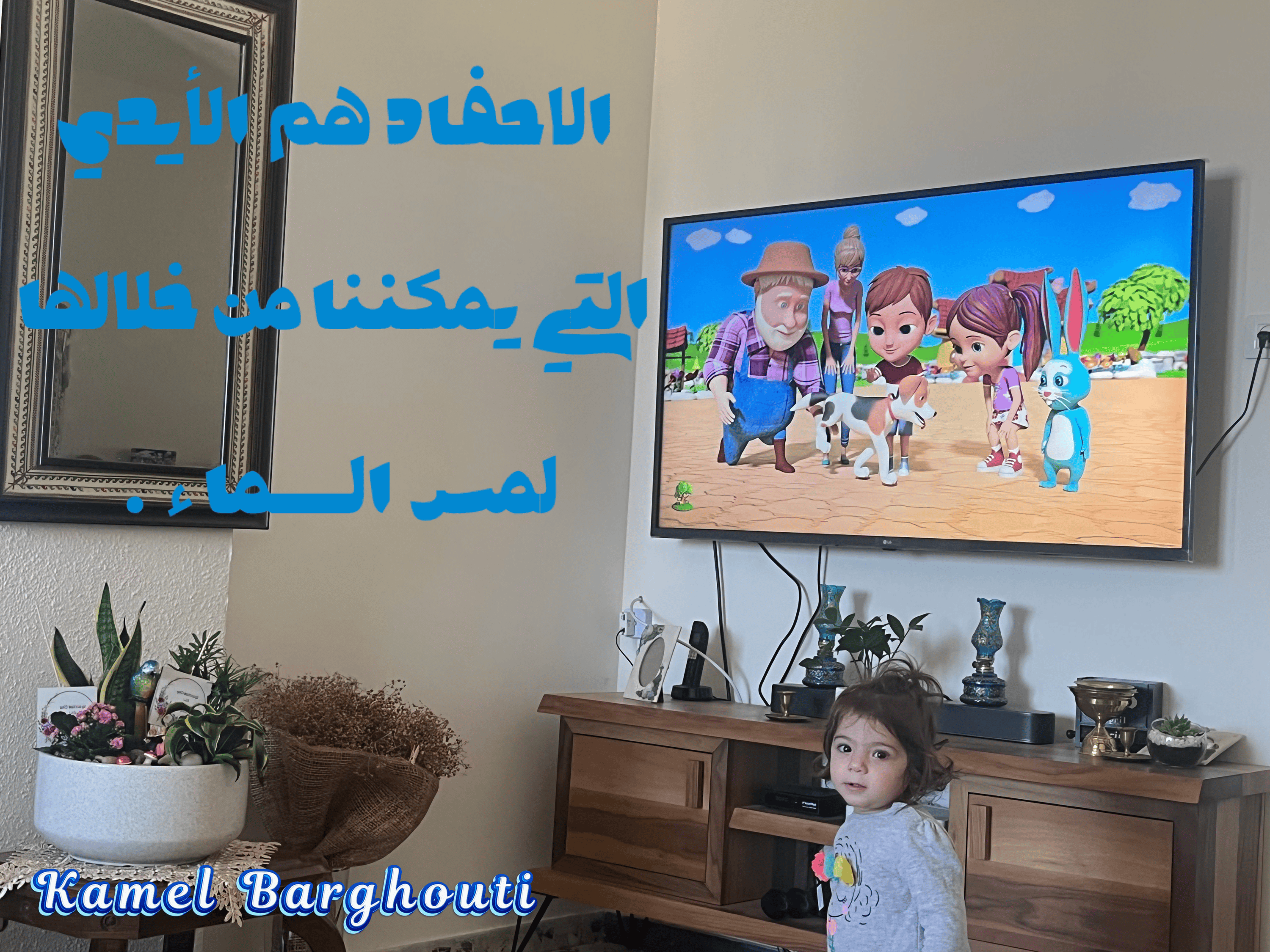 عائلة – اقتباس 6