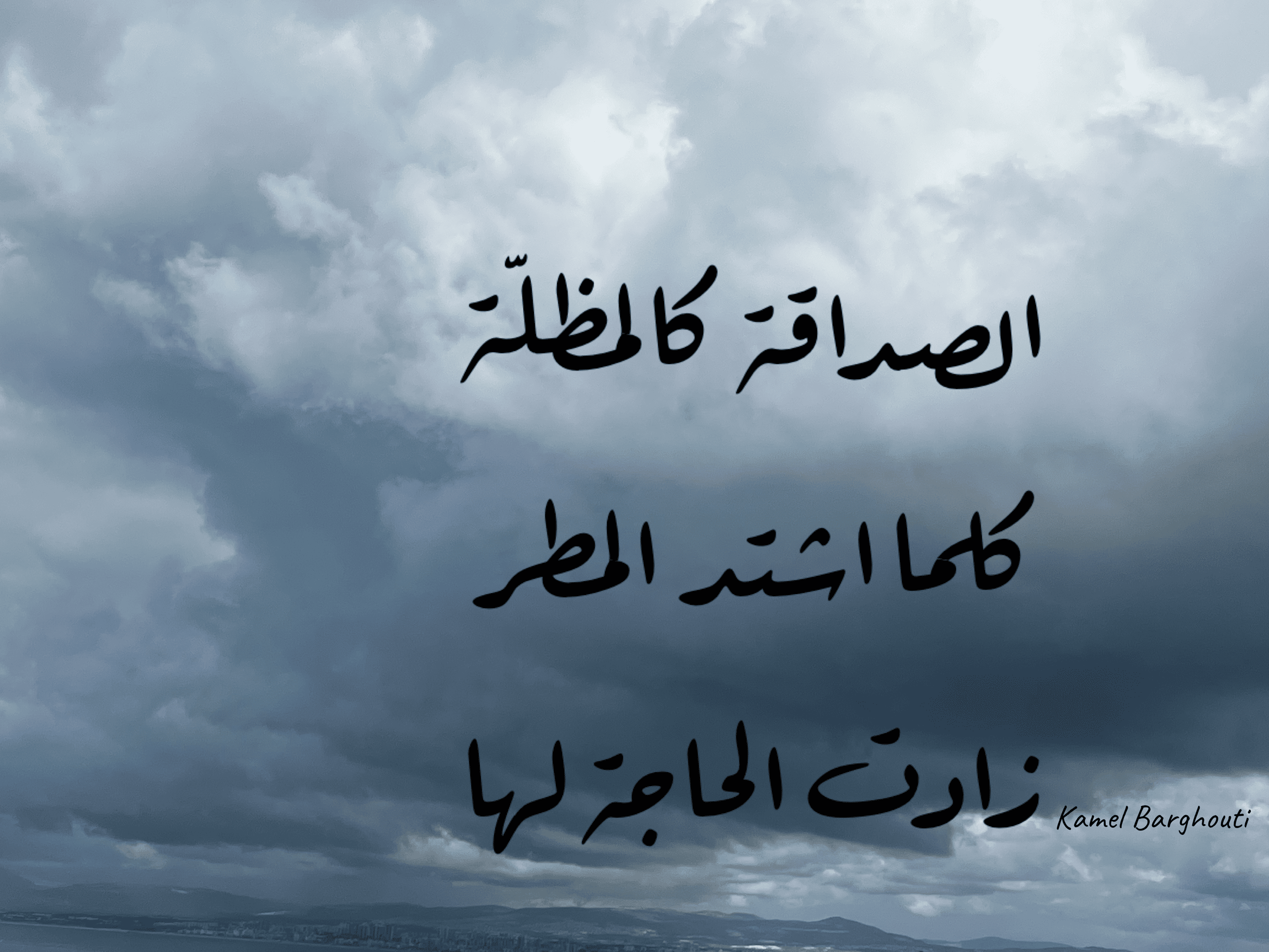 صداقة – اقتباس 153