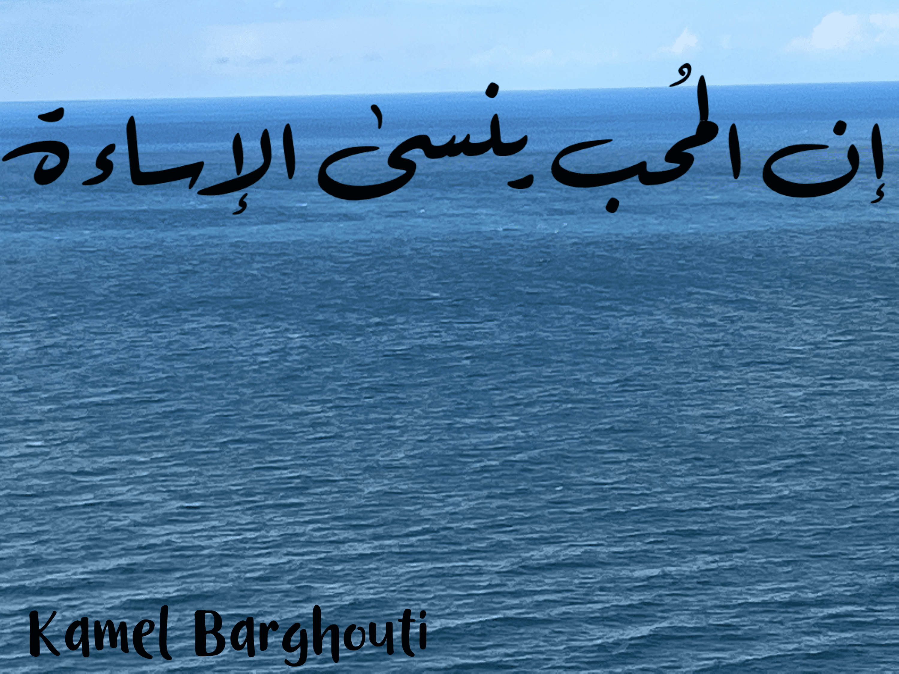 صداقة – اقتباس 151