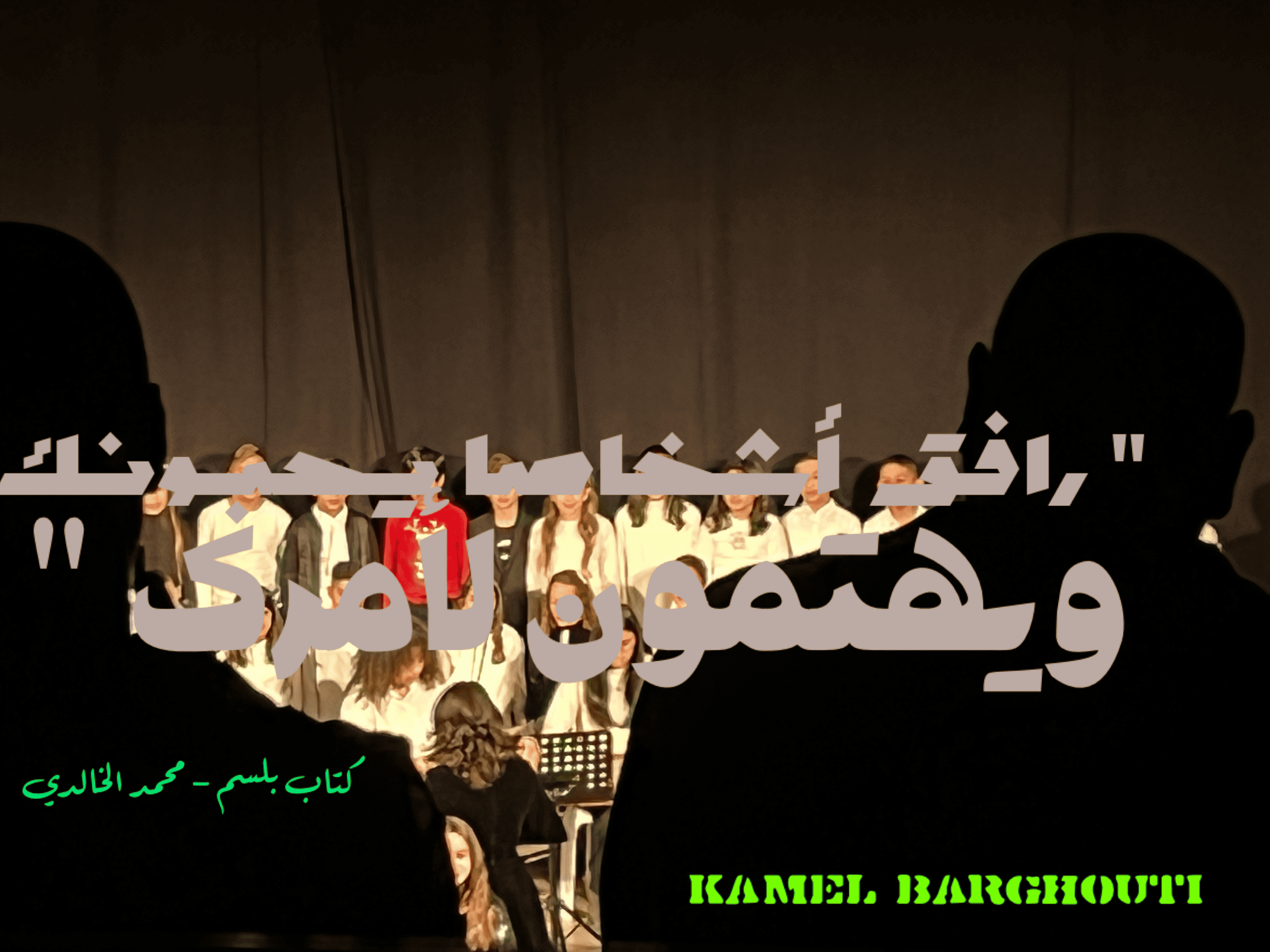 صداقة – اقتباس 141