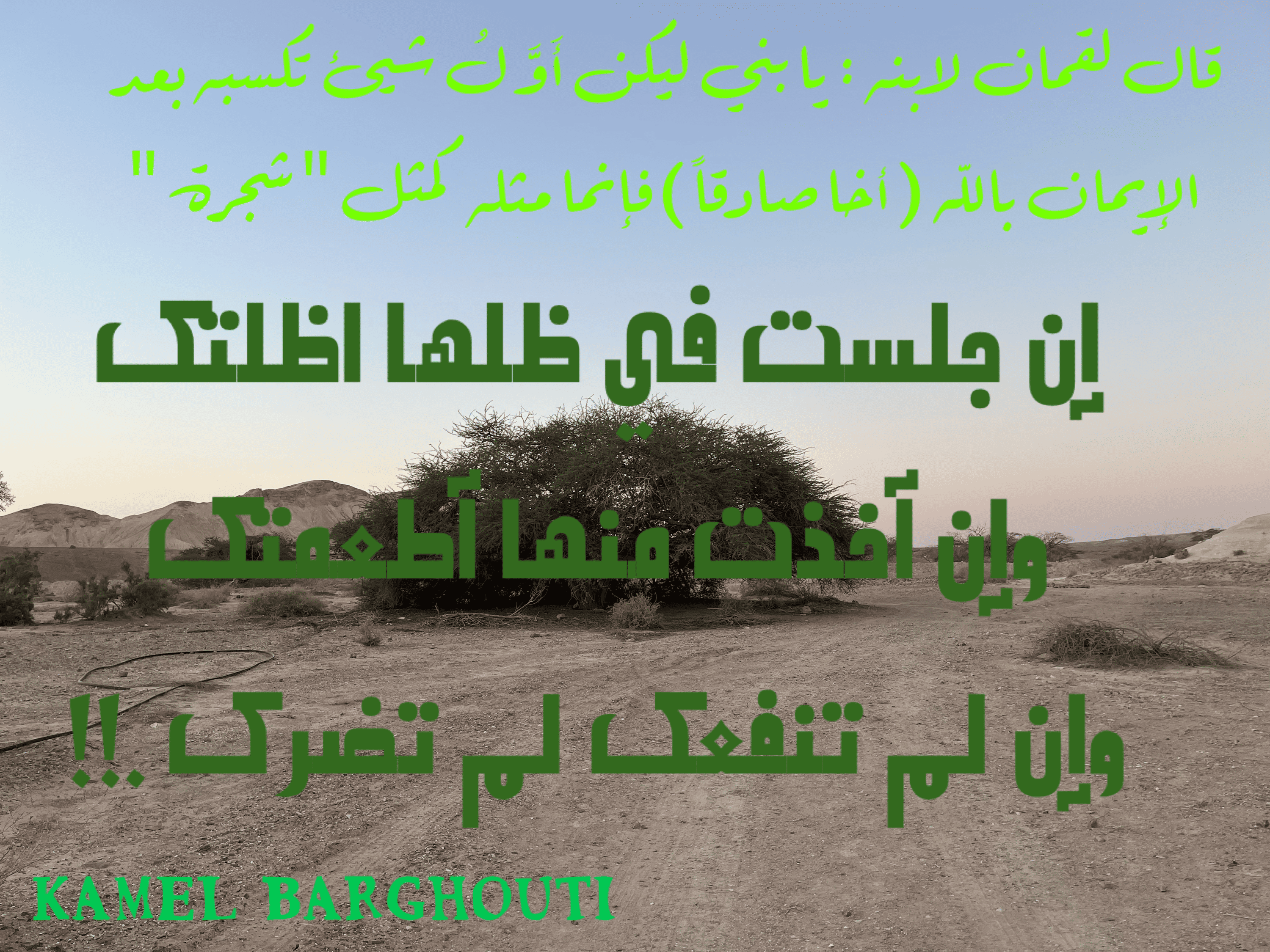 صداقة – اقتباس 142