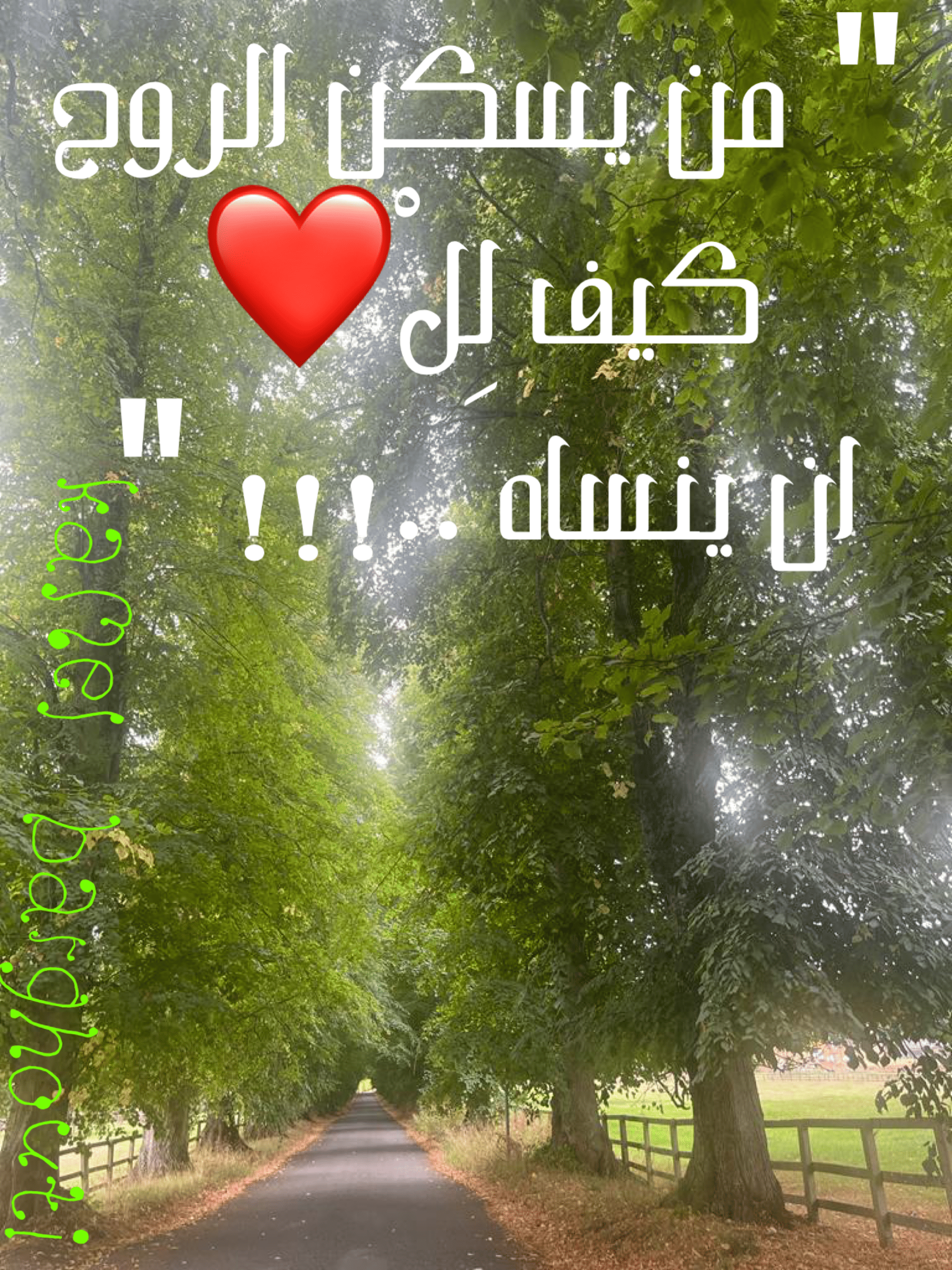صداقة – اقتباس 139