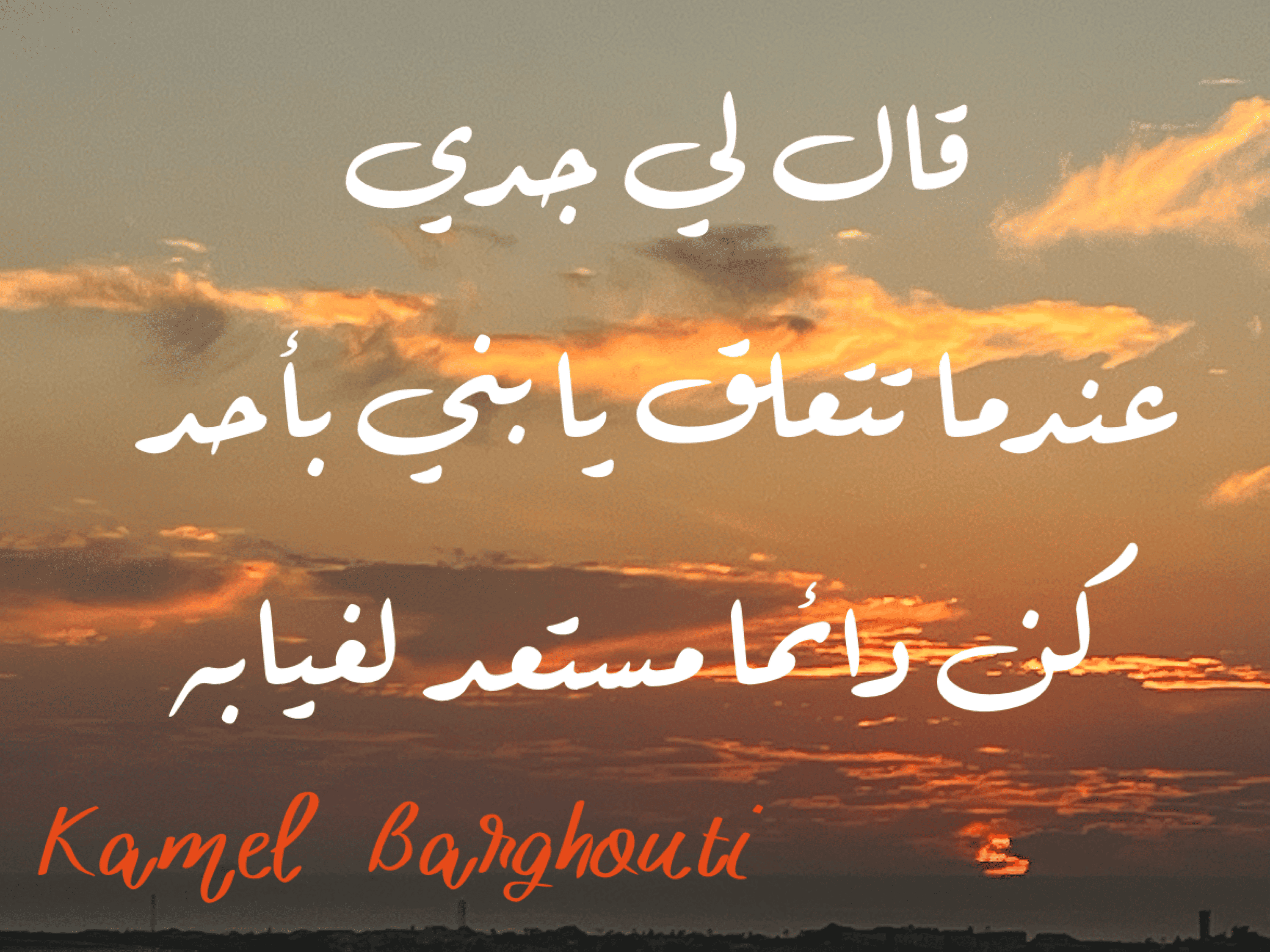 صداقة – اقتباس 133
