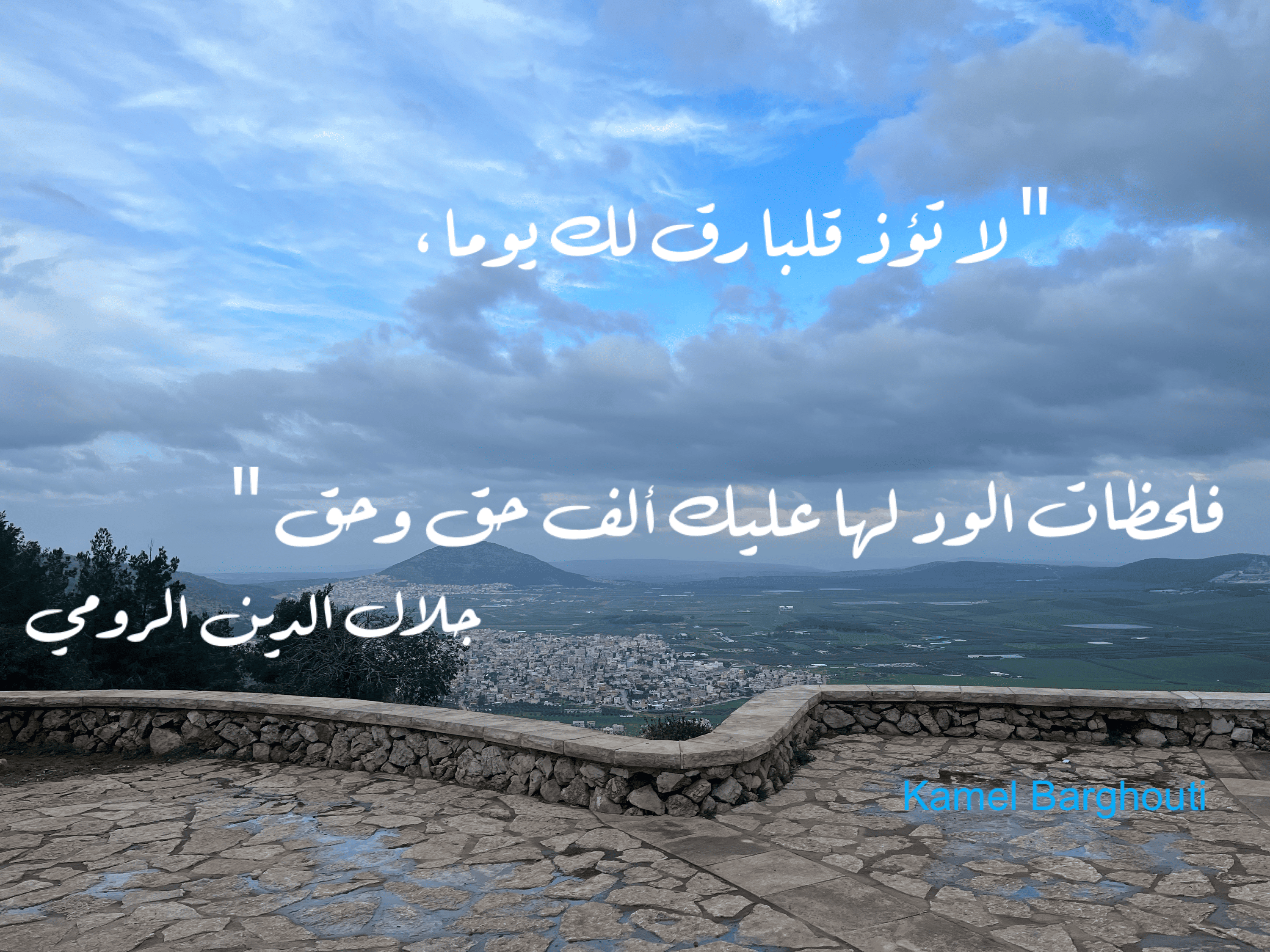 صداقة – اقتباس 129