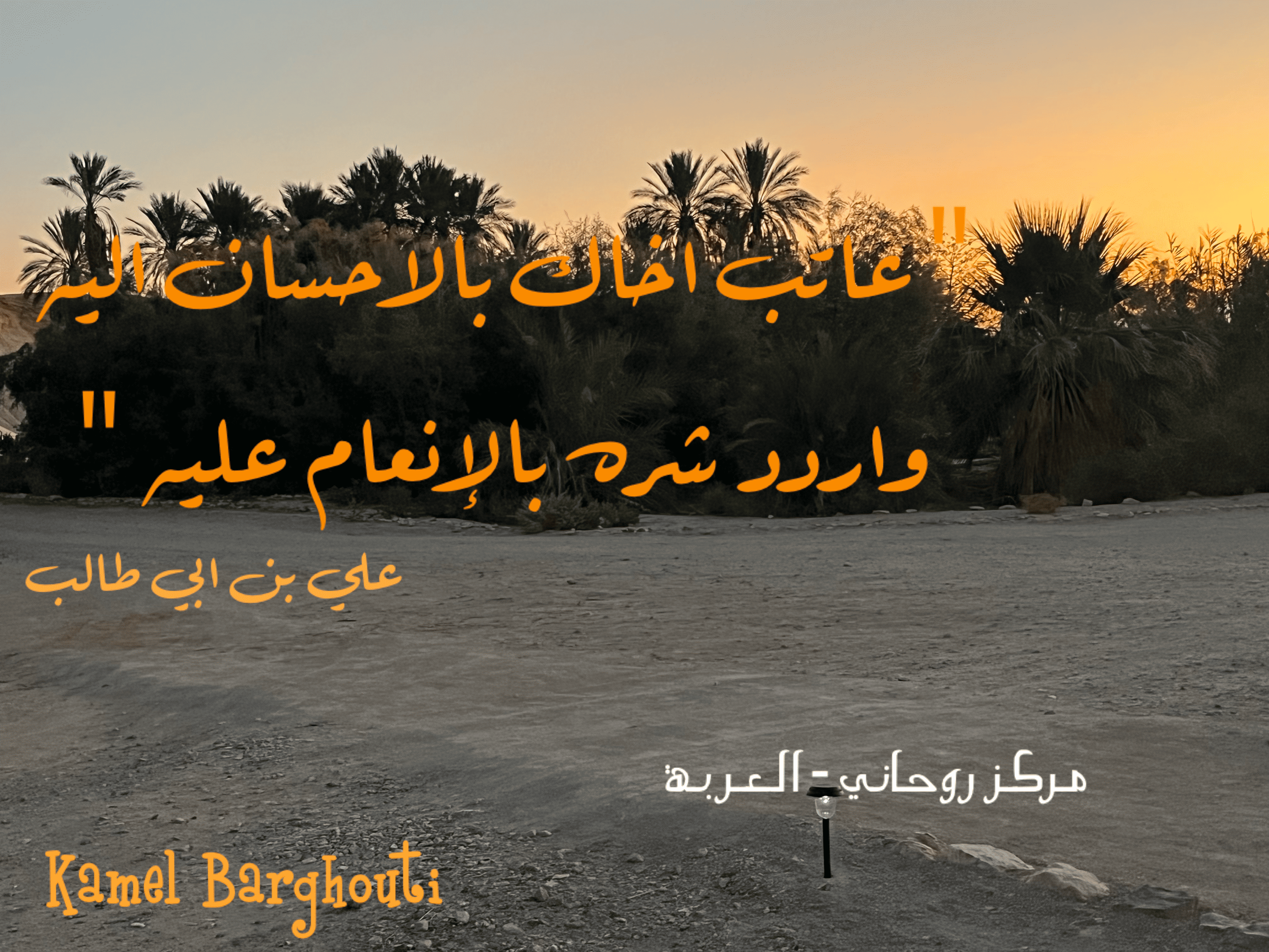 صداقة – اقتباس 132