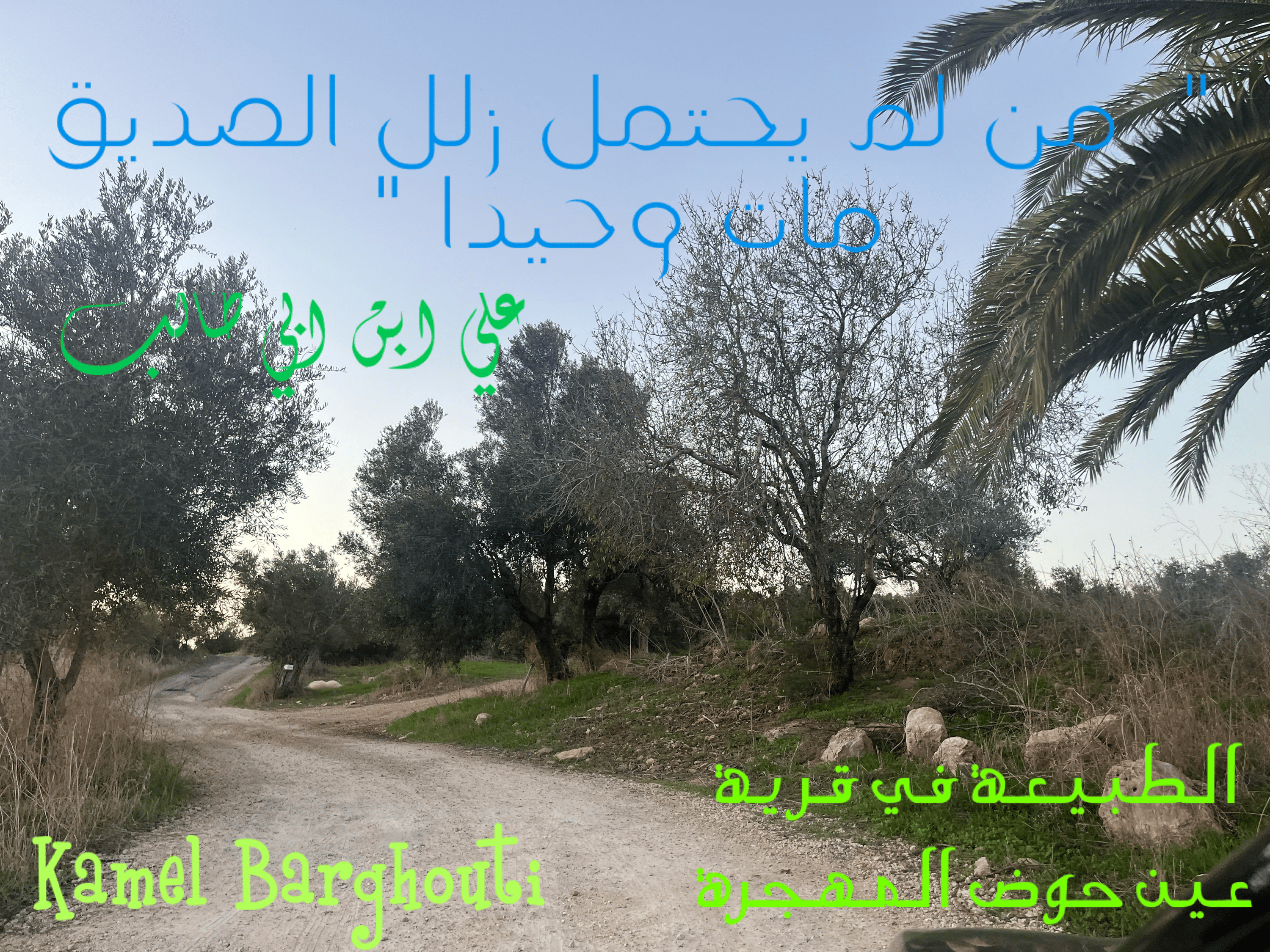 صداقة – اقتباس 131