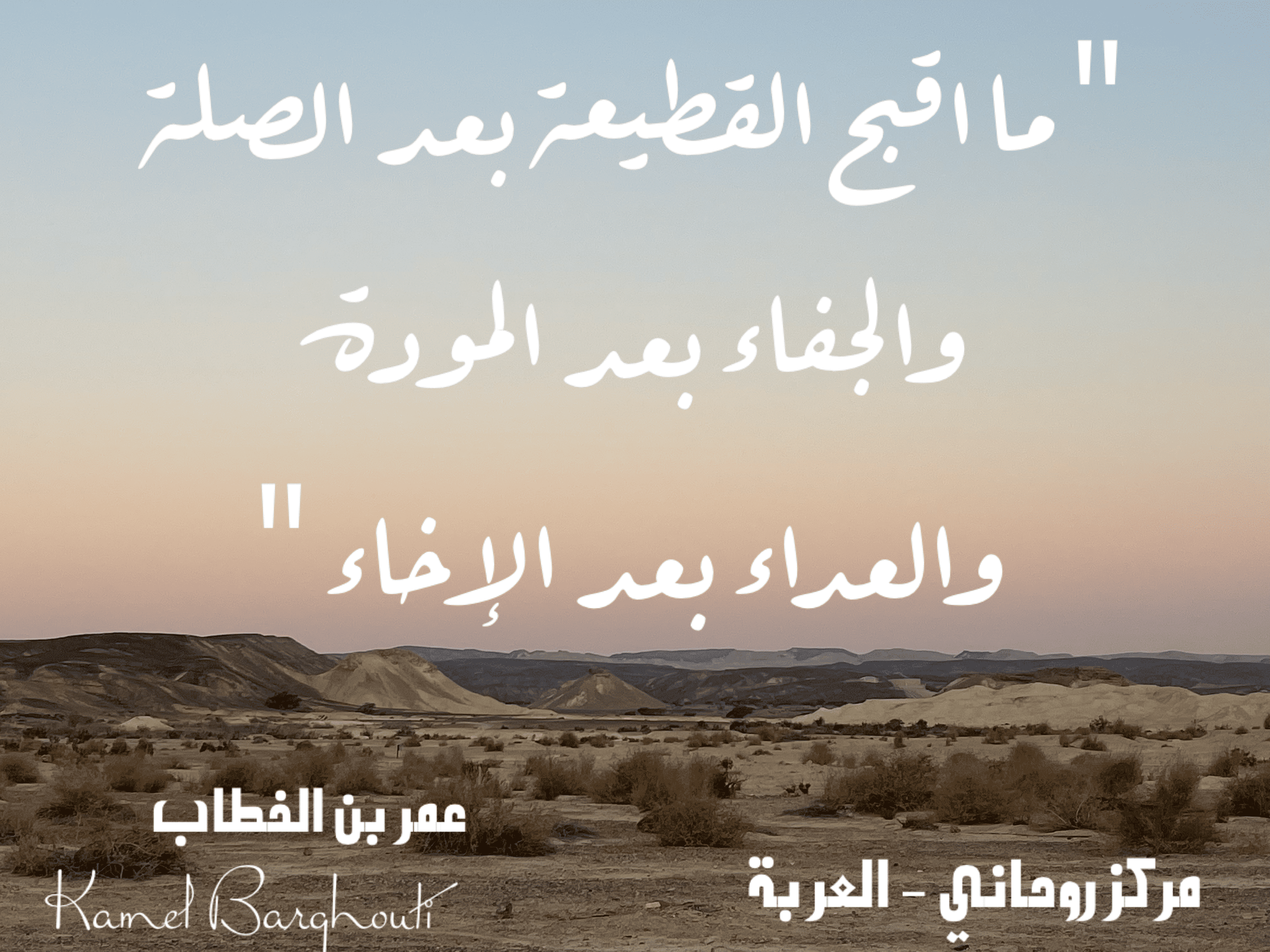 صداقة – اقتباس 125