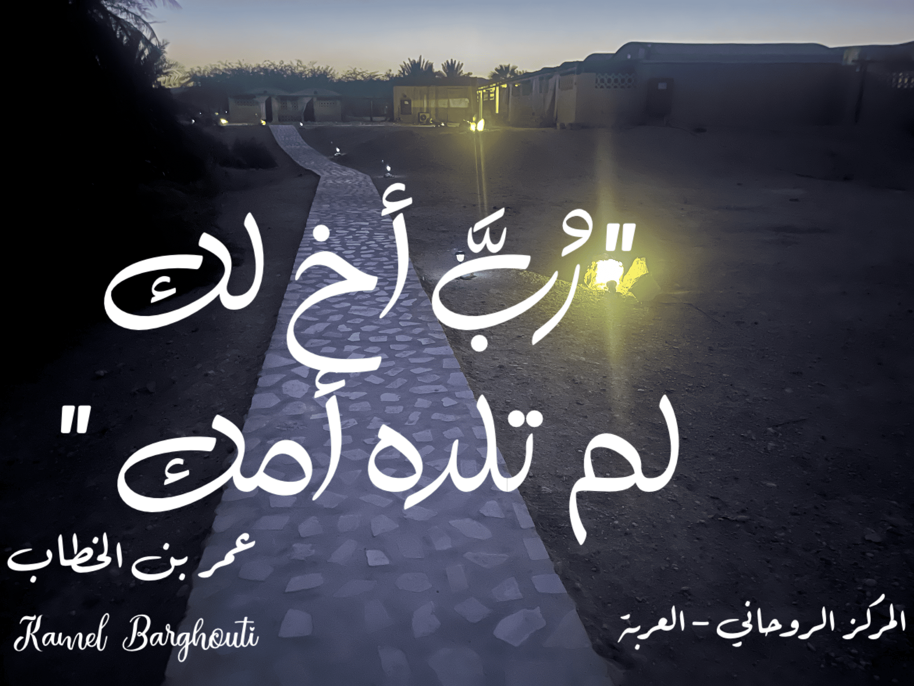 صداقة – اقتباس 127