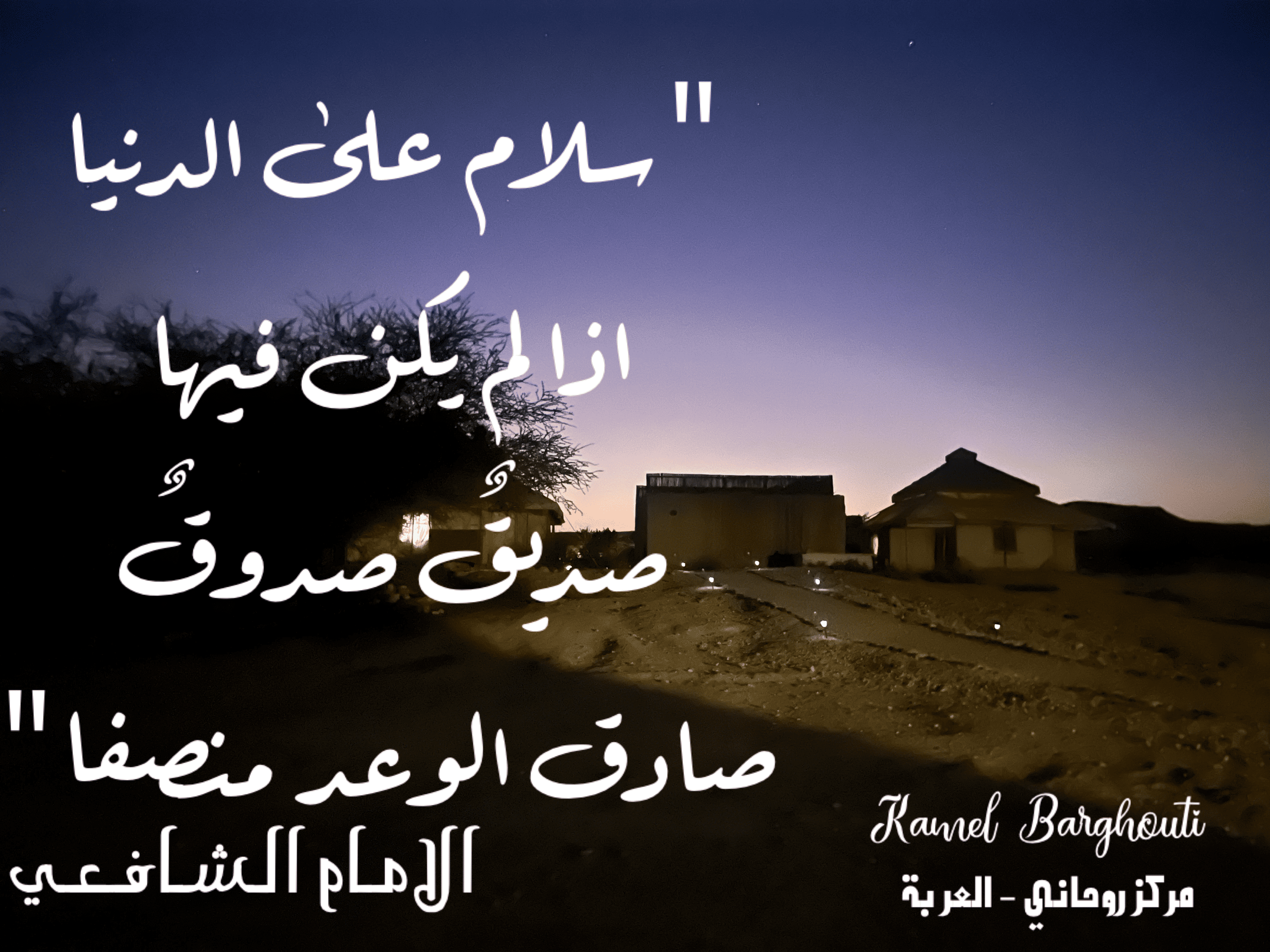 صداقة – اقتباس 128