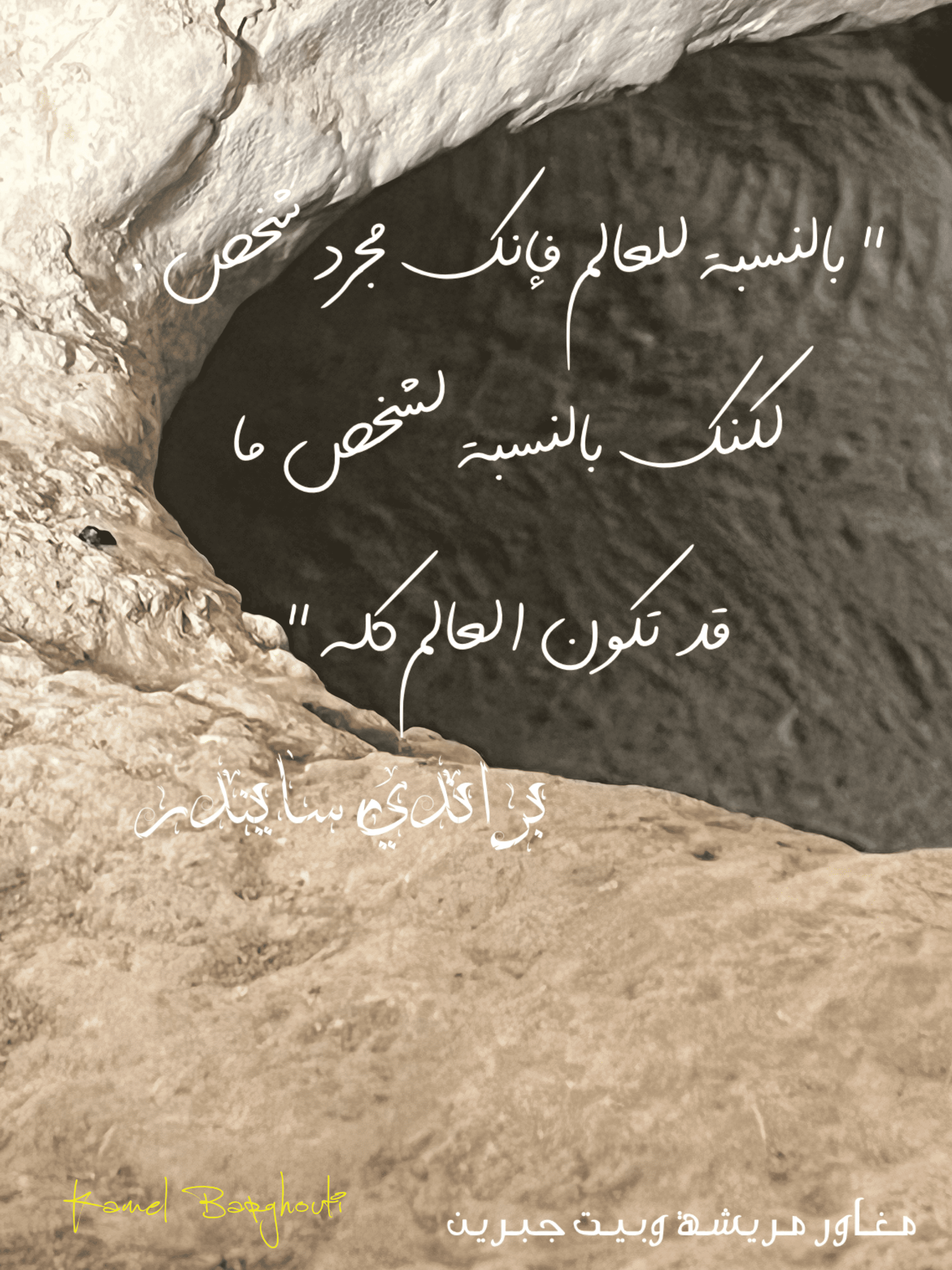 صداقة – اقتباس 123