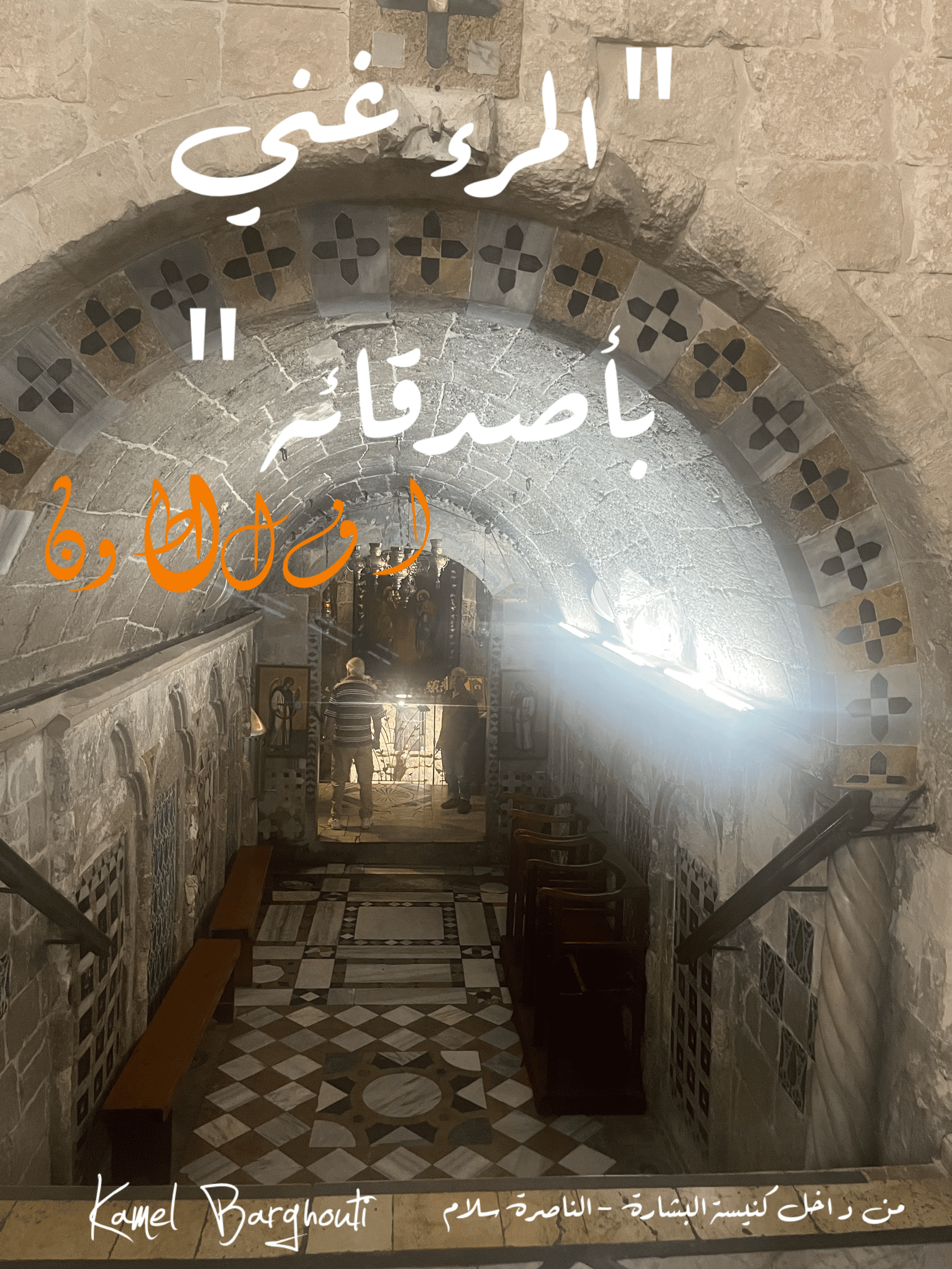 صداقة – اقتباس 122