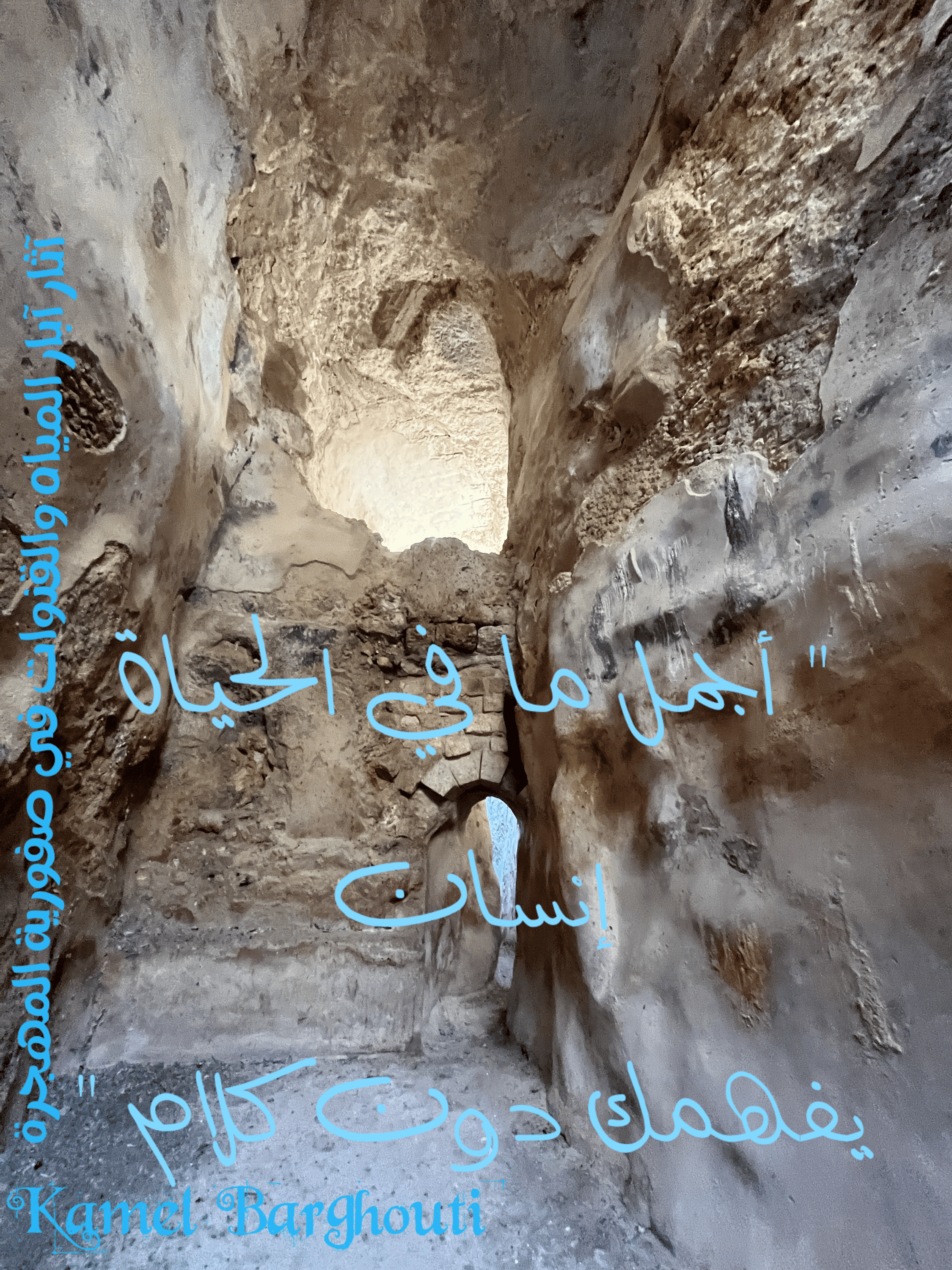 صداقة – اقتباس 117