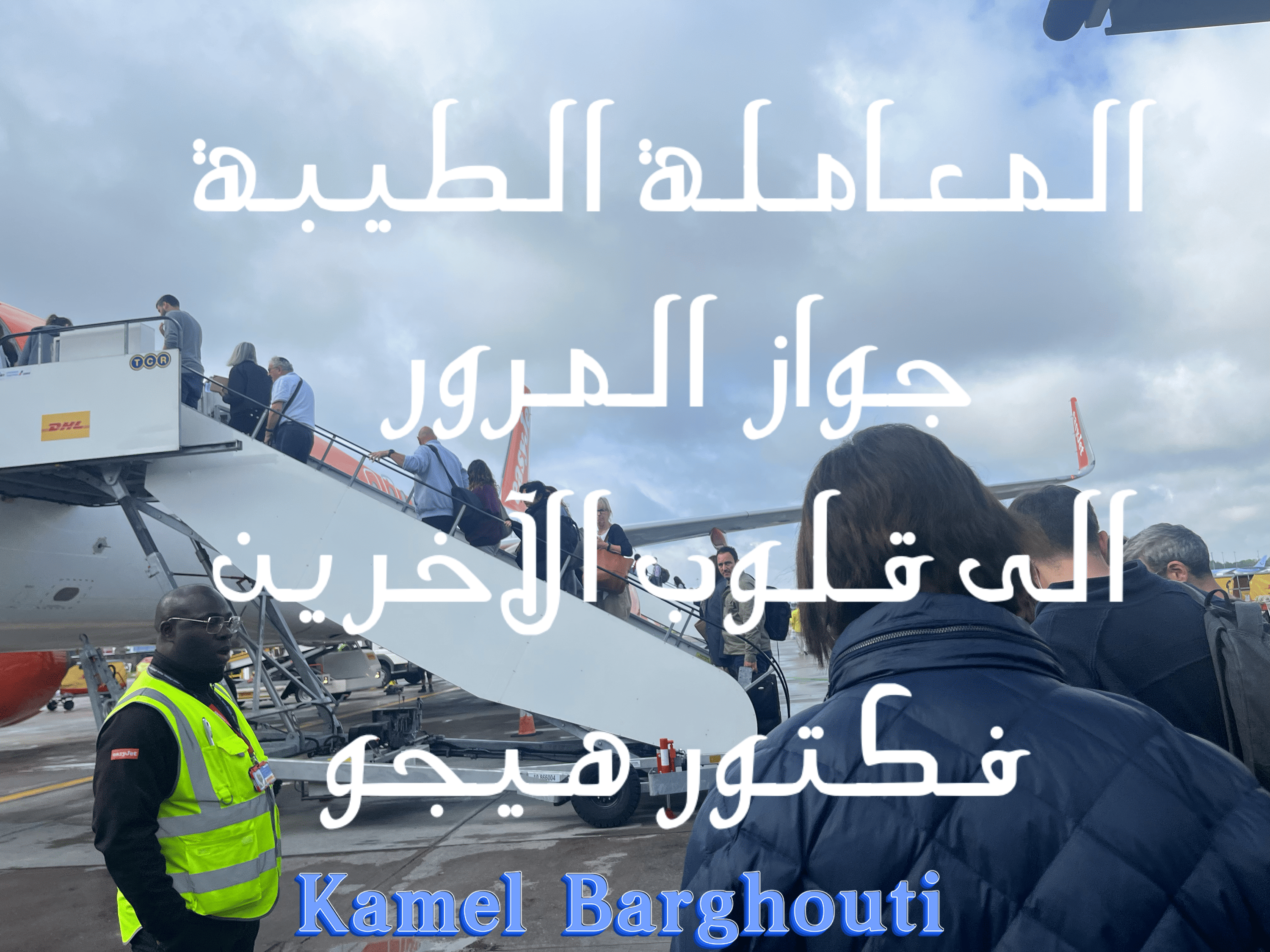 صداقة – اقتباس 113