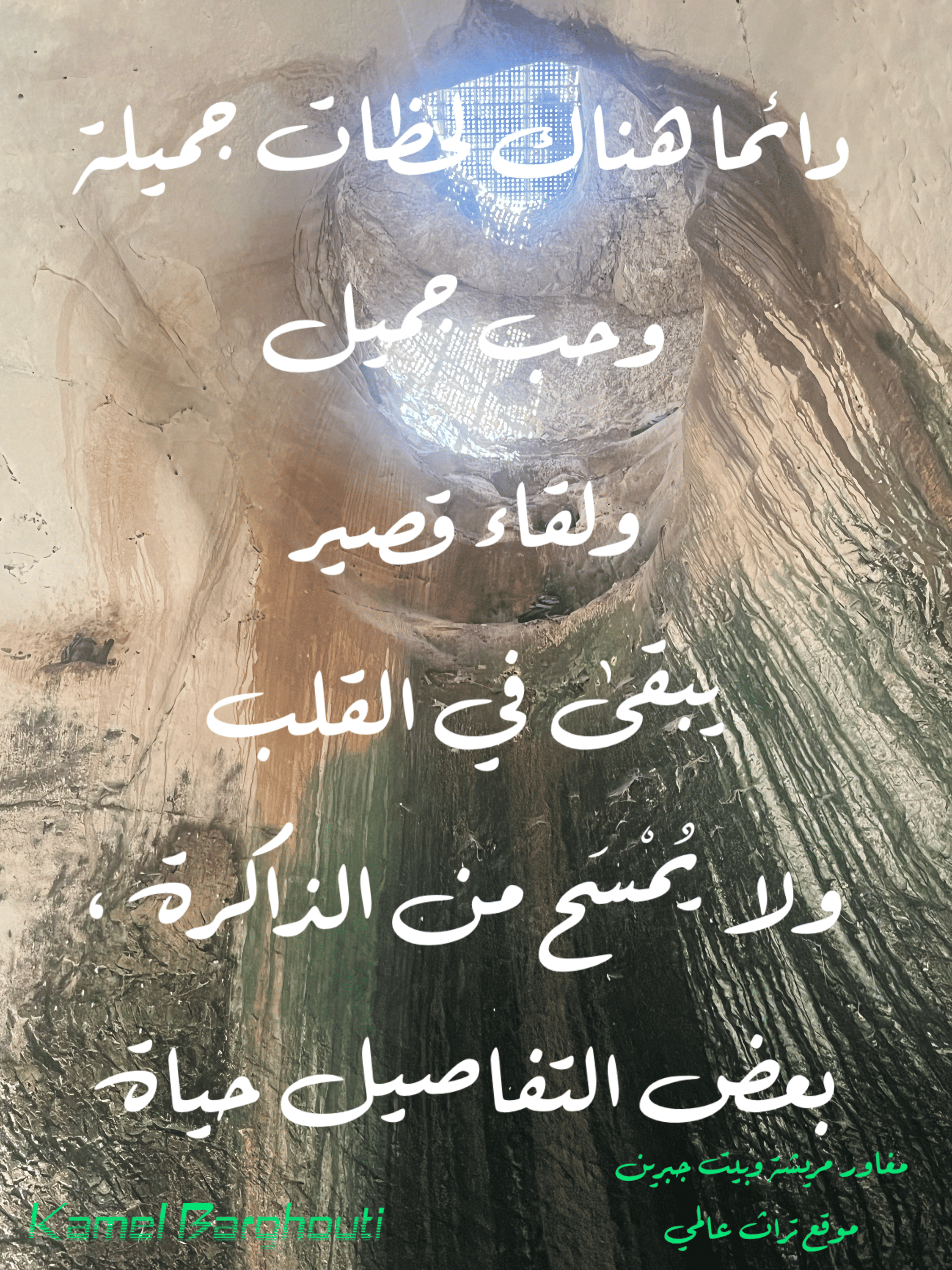 صداقة – اقتباس 118