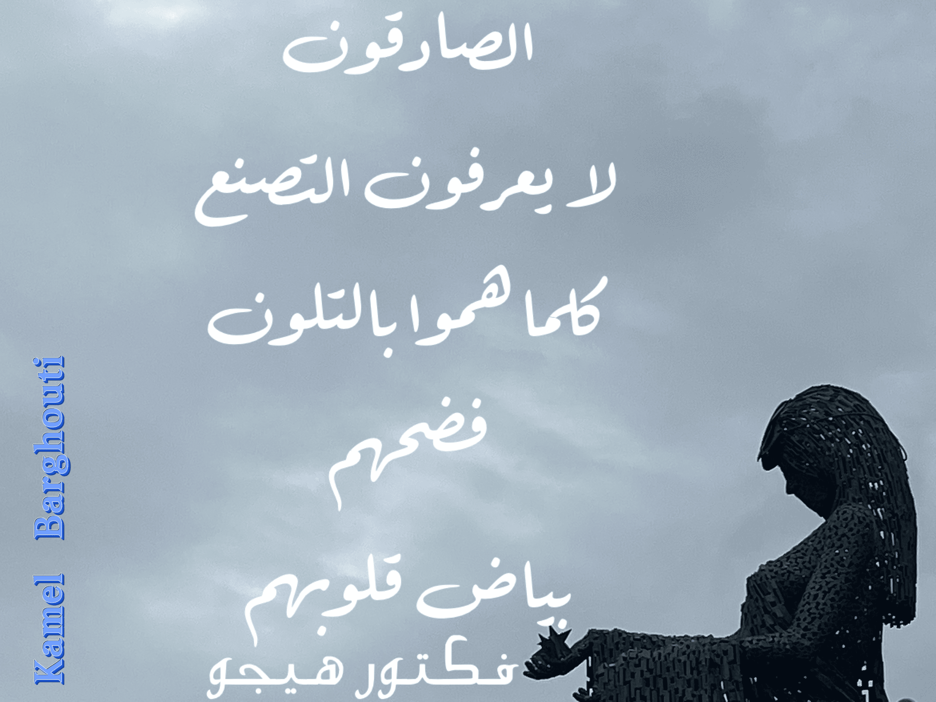 صداقة – اقتباس 114