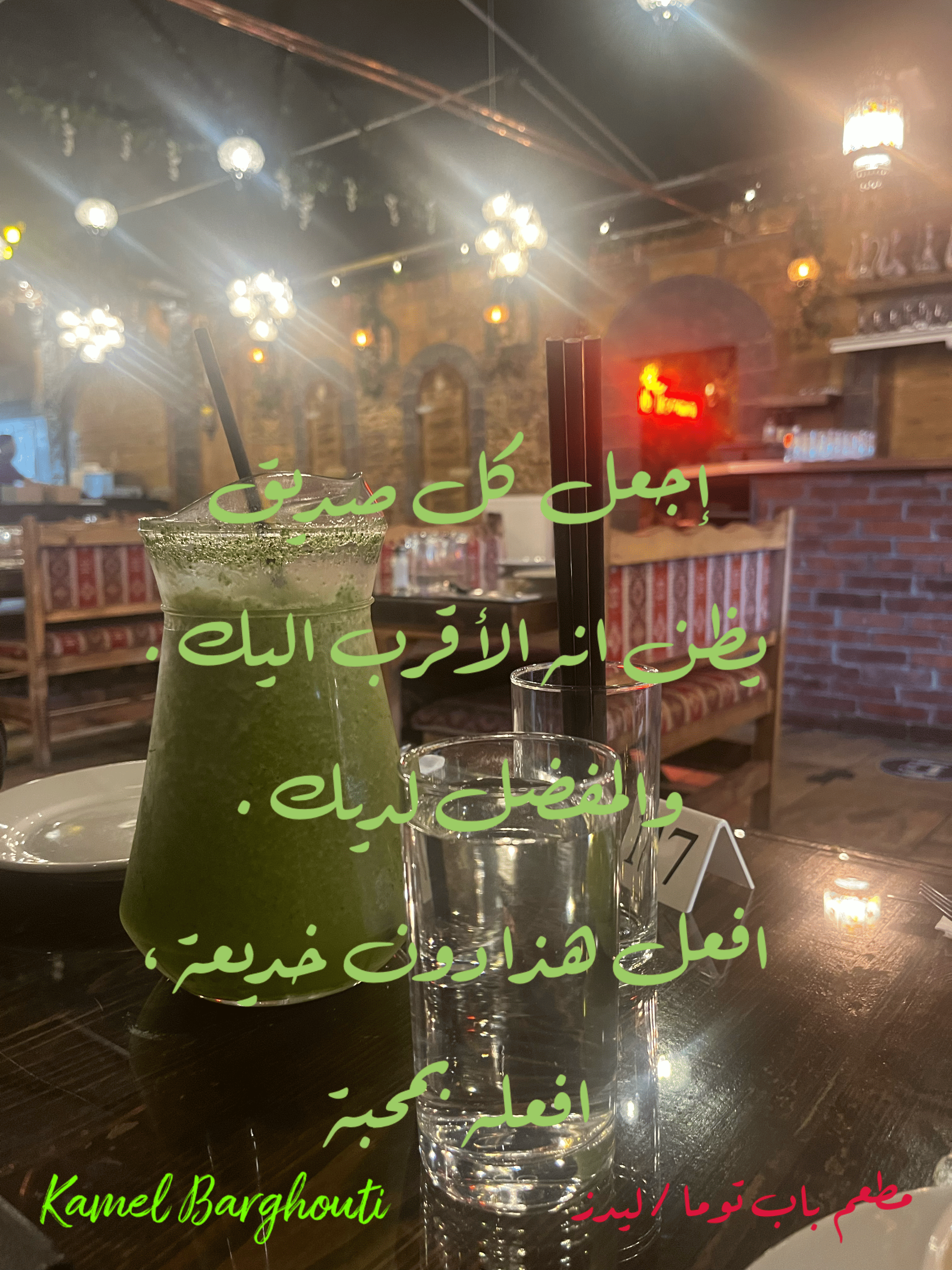 صداقة – اقتباس 115