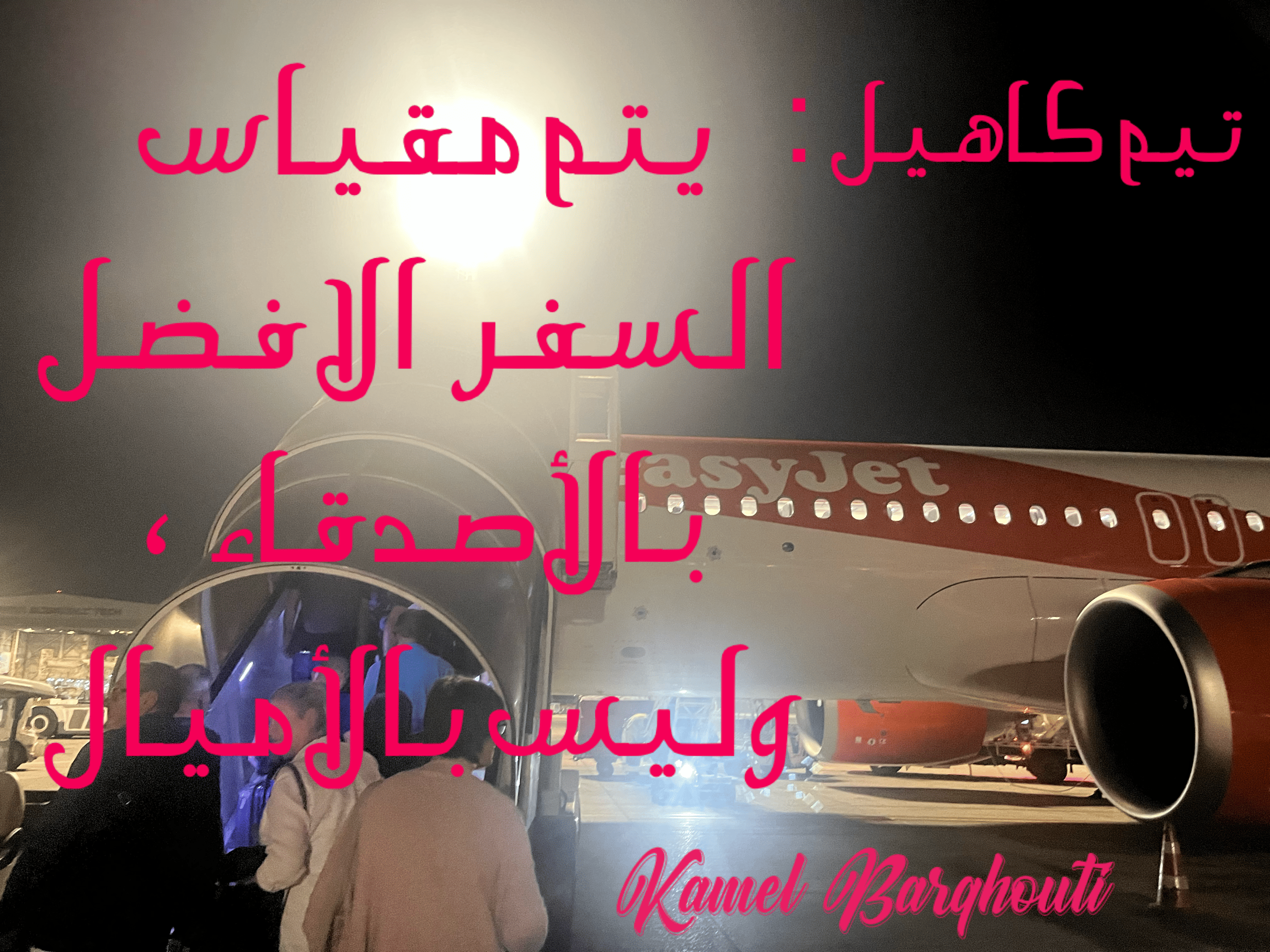 صداقة – اقتباس 116
