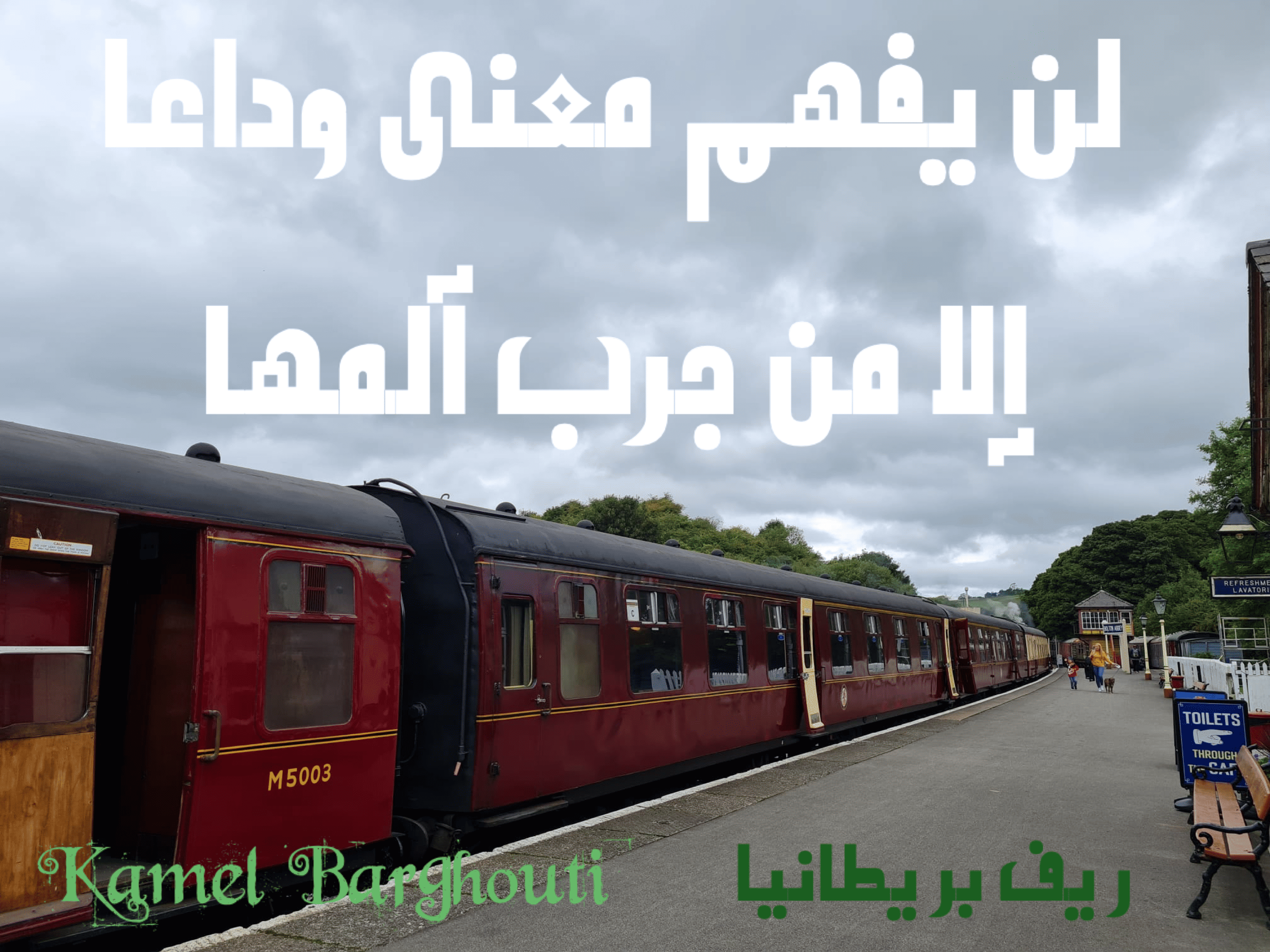 صداقة – اقتباس 106