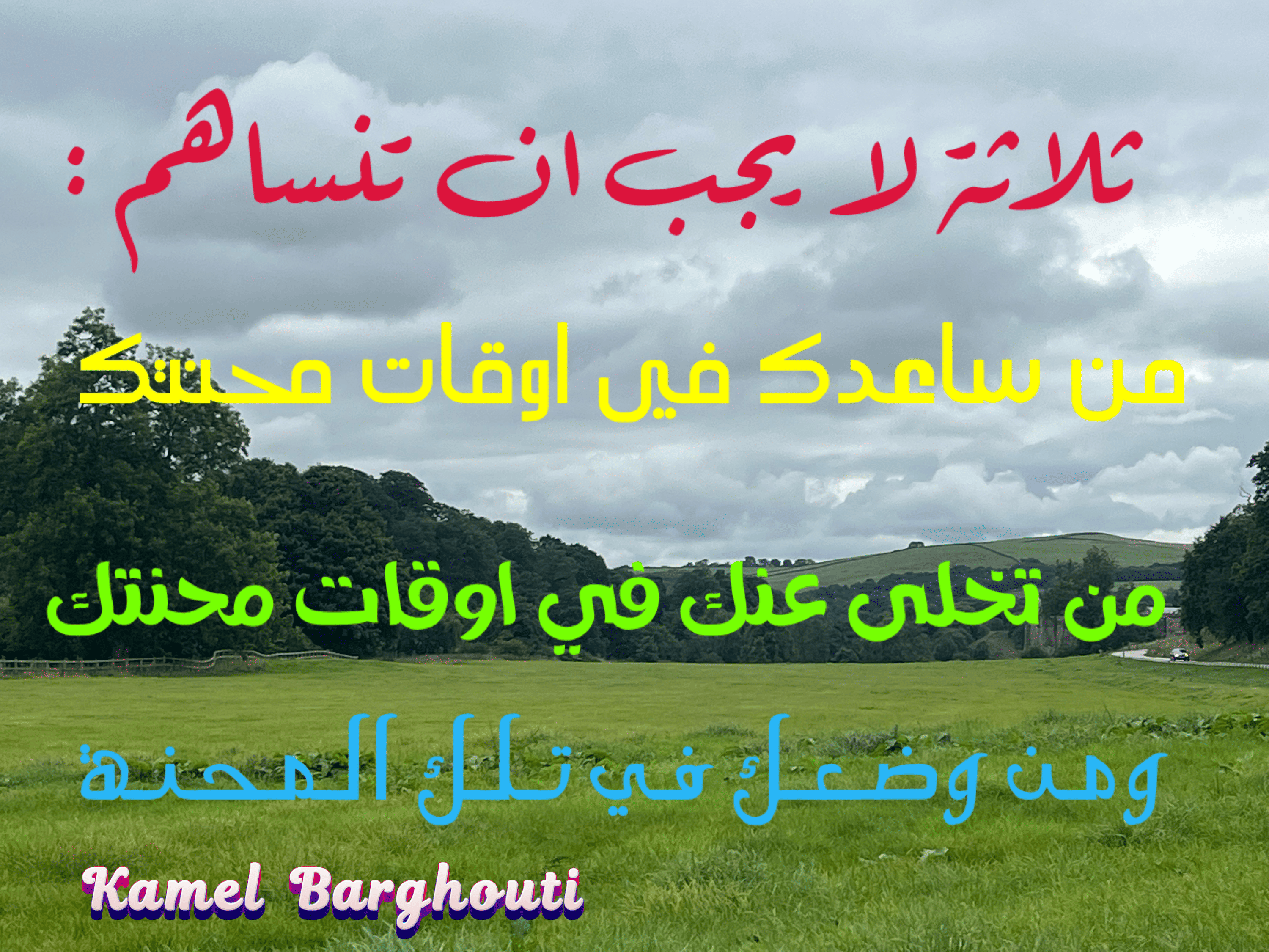 صداقة – اقتباس 99