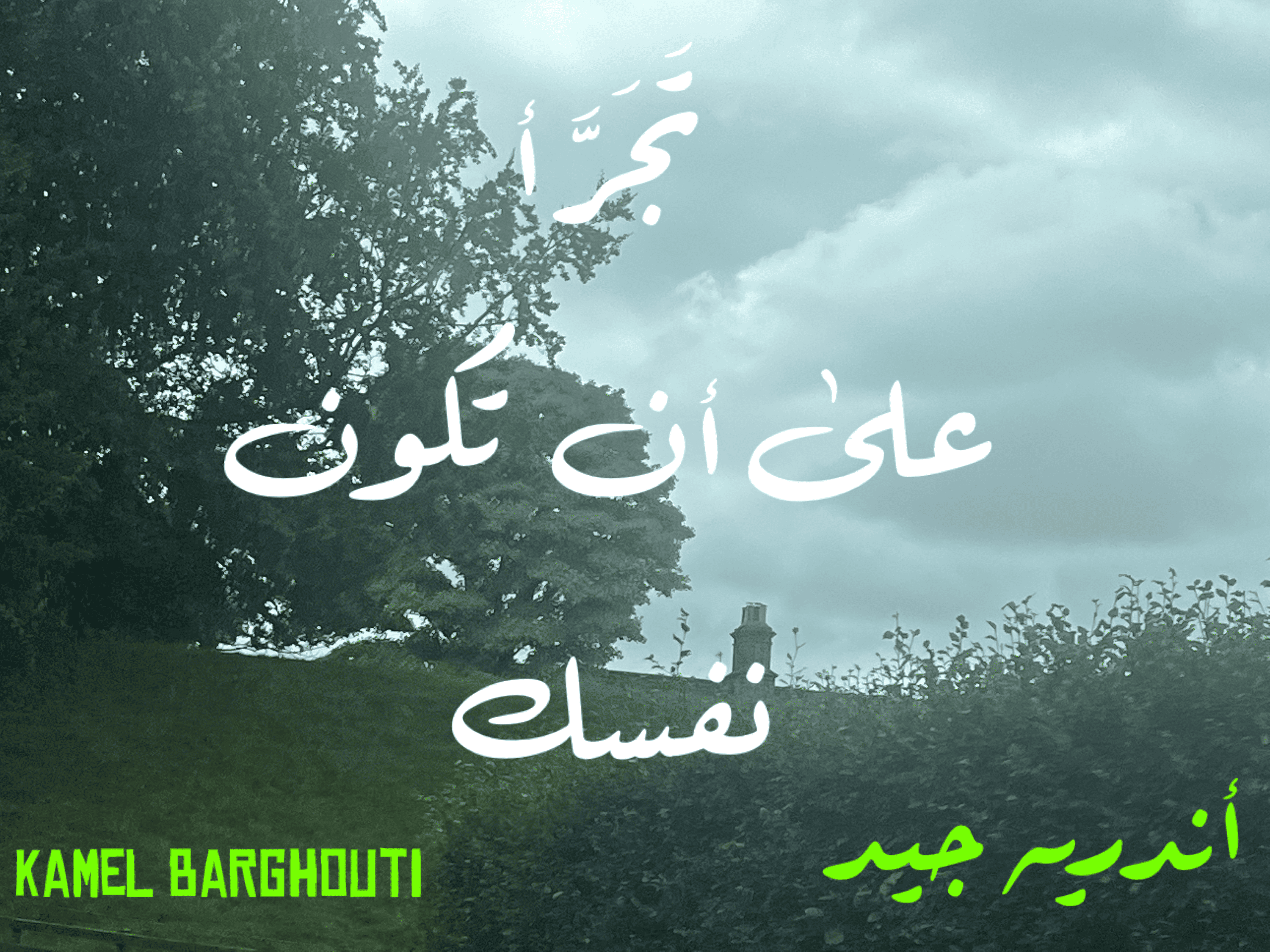 صداقة – اقتباس 103