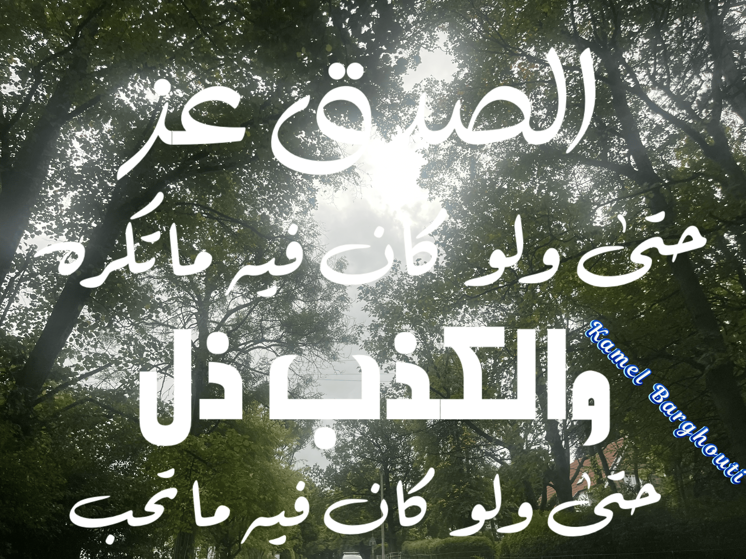 صداقة – اقتباس 101