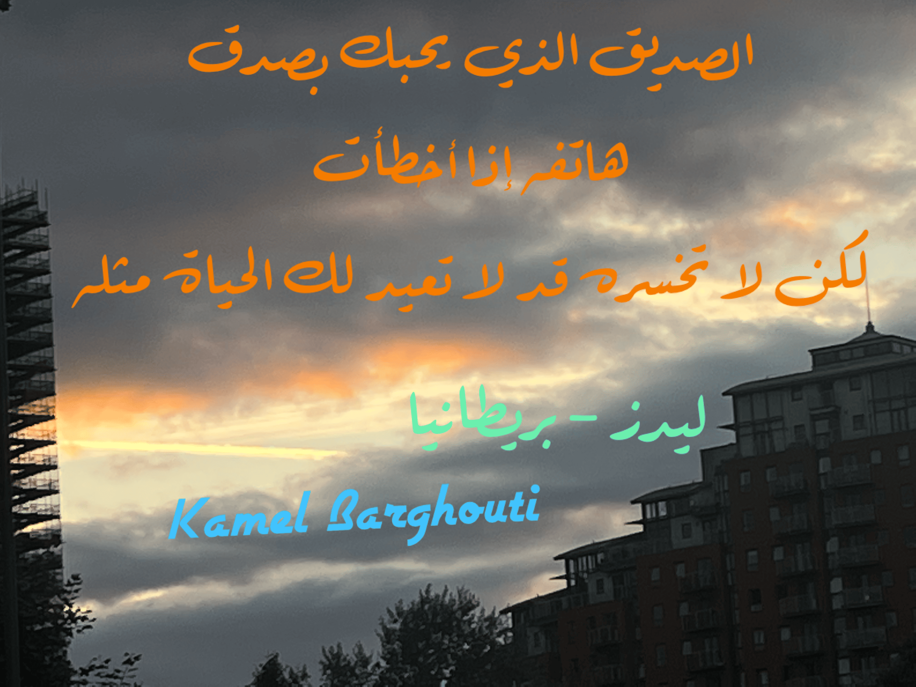 صداقة – اقتباس 100
