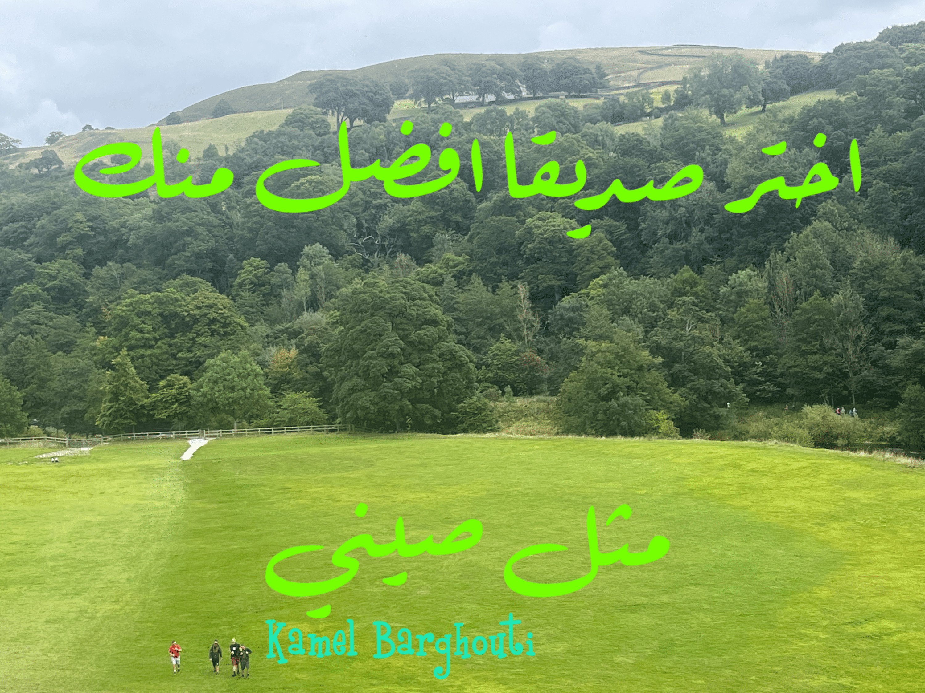 صداقة – اقتباس 96
