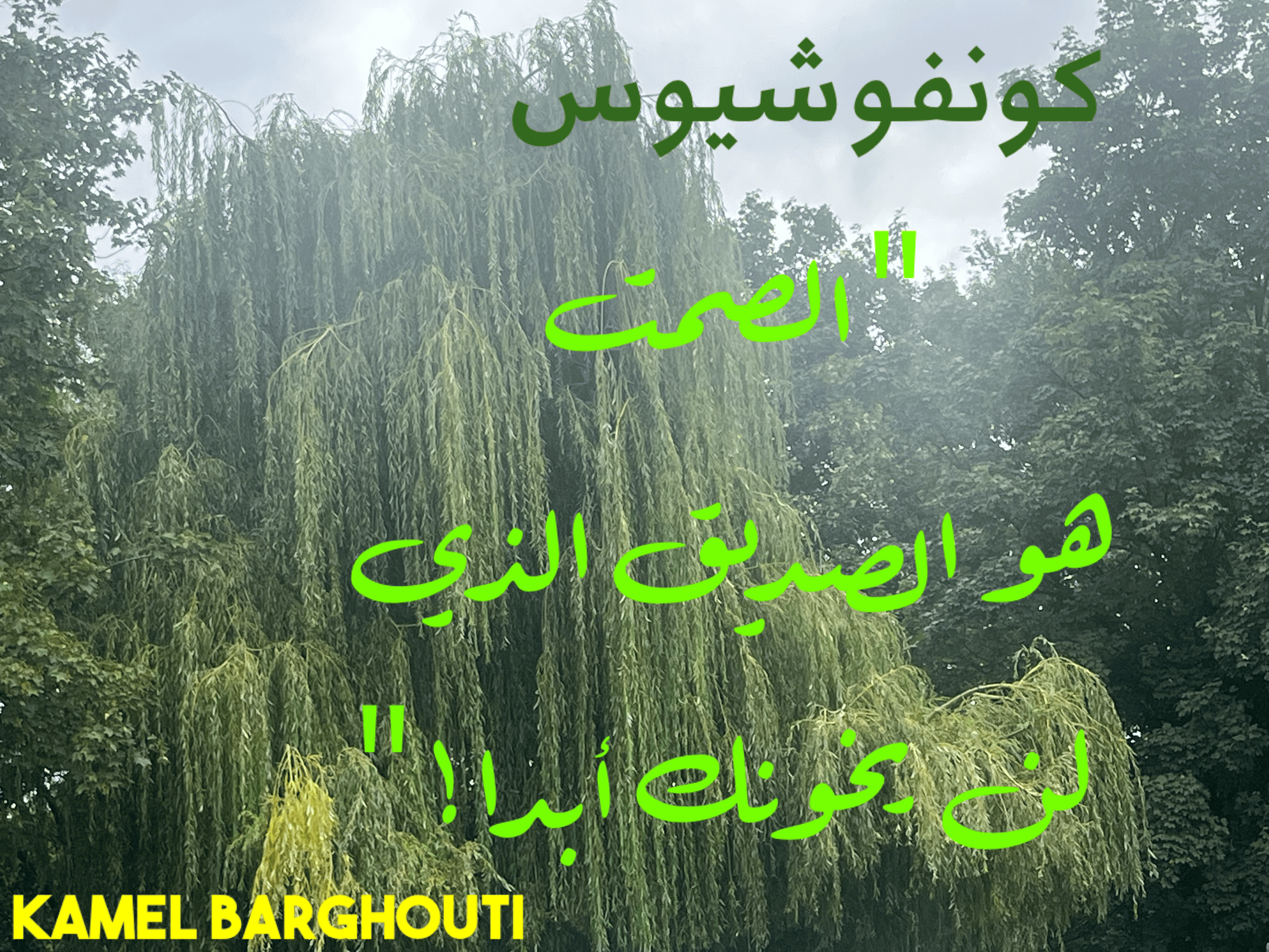 صداقة – اقتباس 97