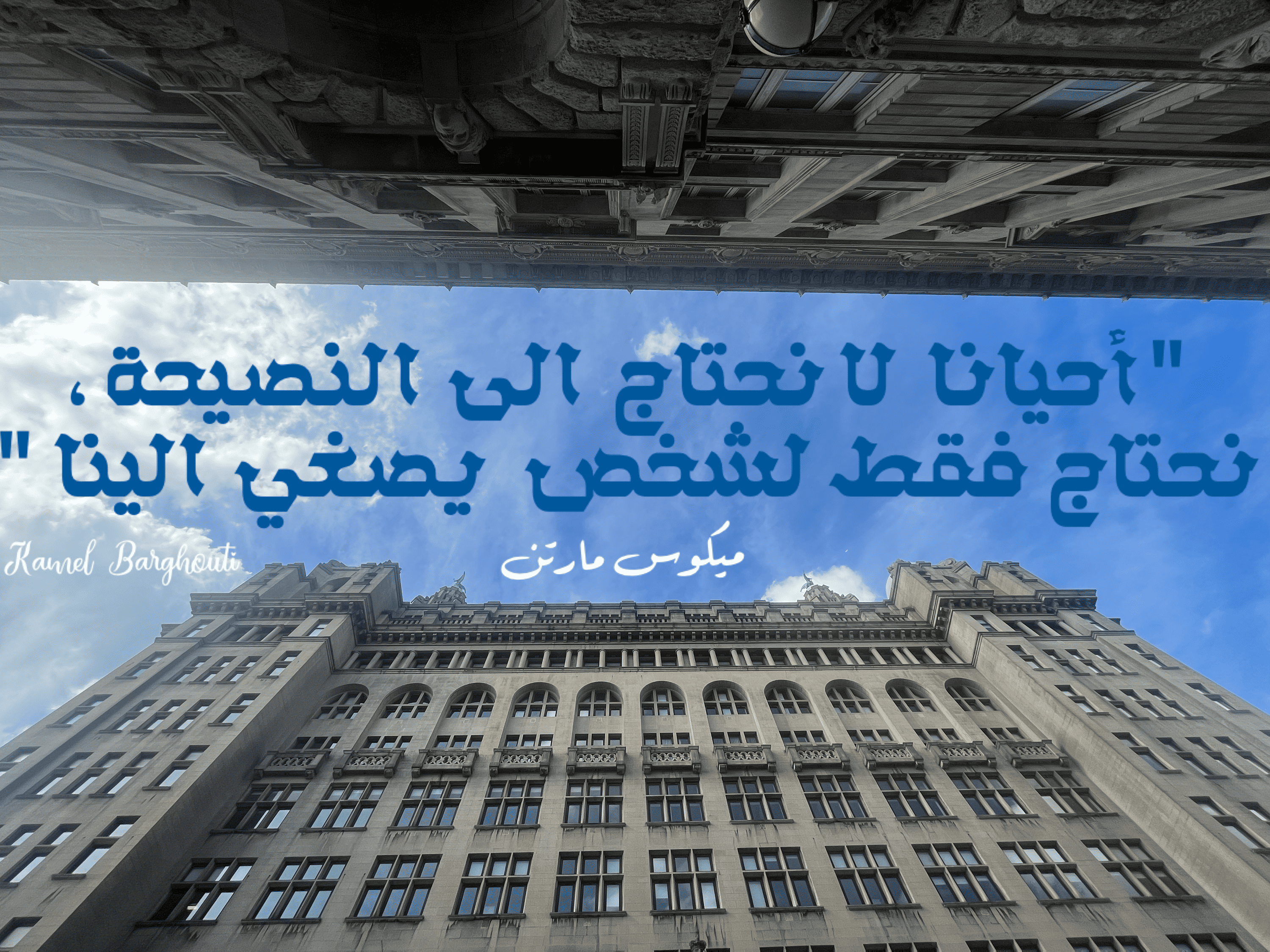 صداقة – اقتباس 94