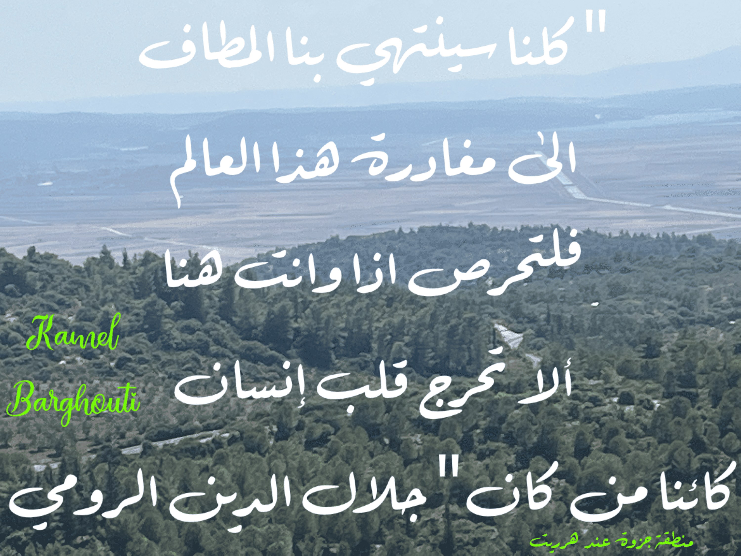 صداقة – اقتباس 86