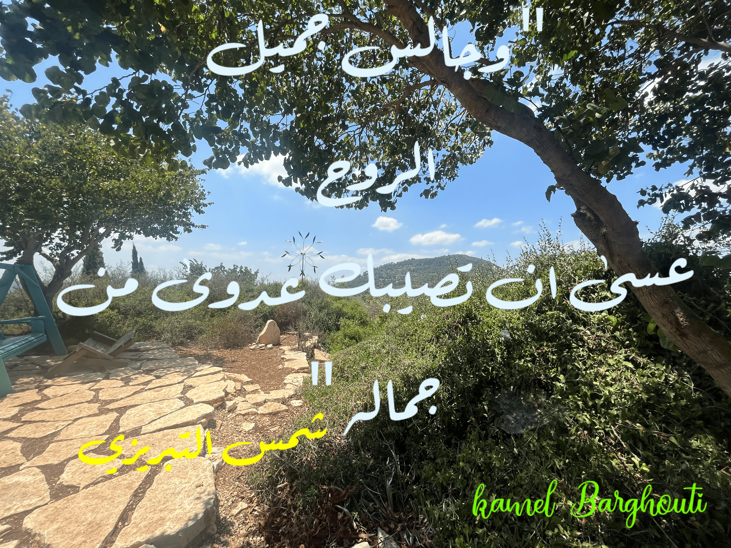 صداقة – اقتباس 87