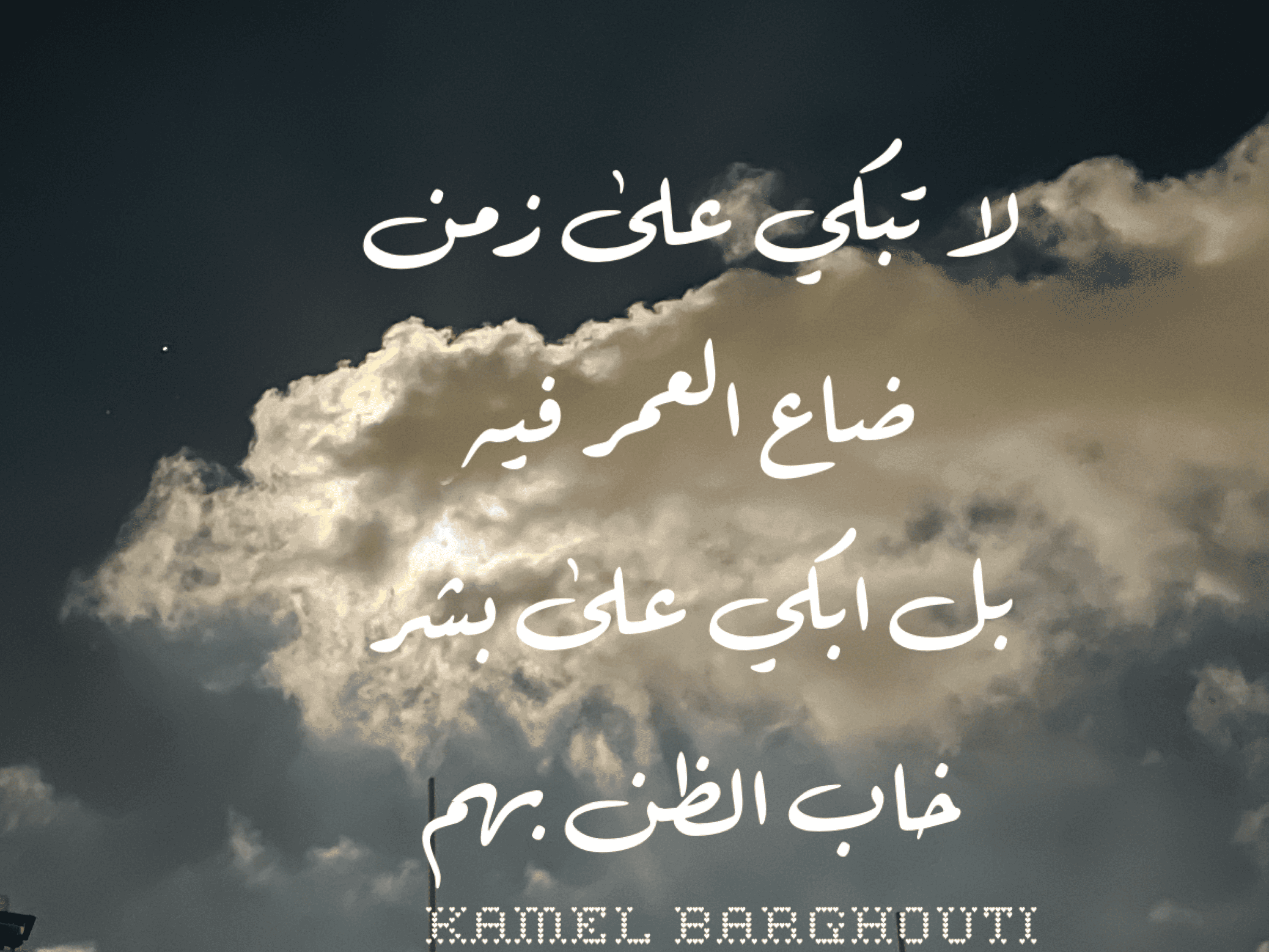صداقة – اقتباس 88