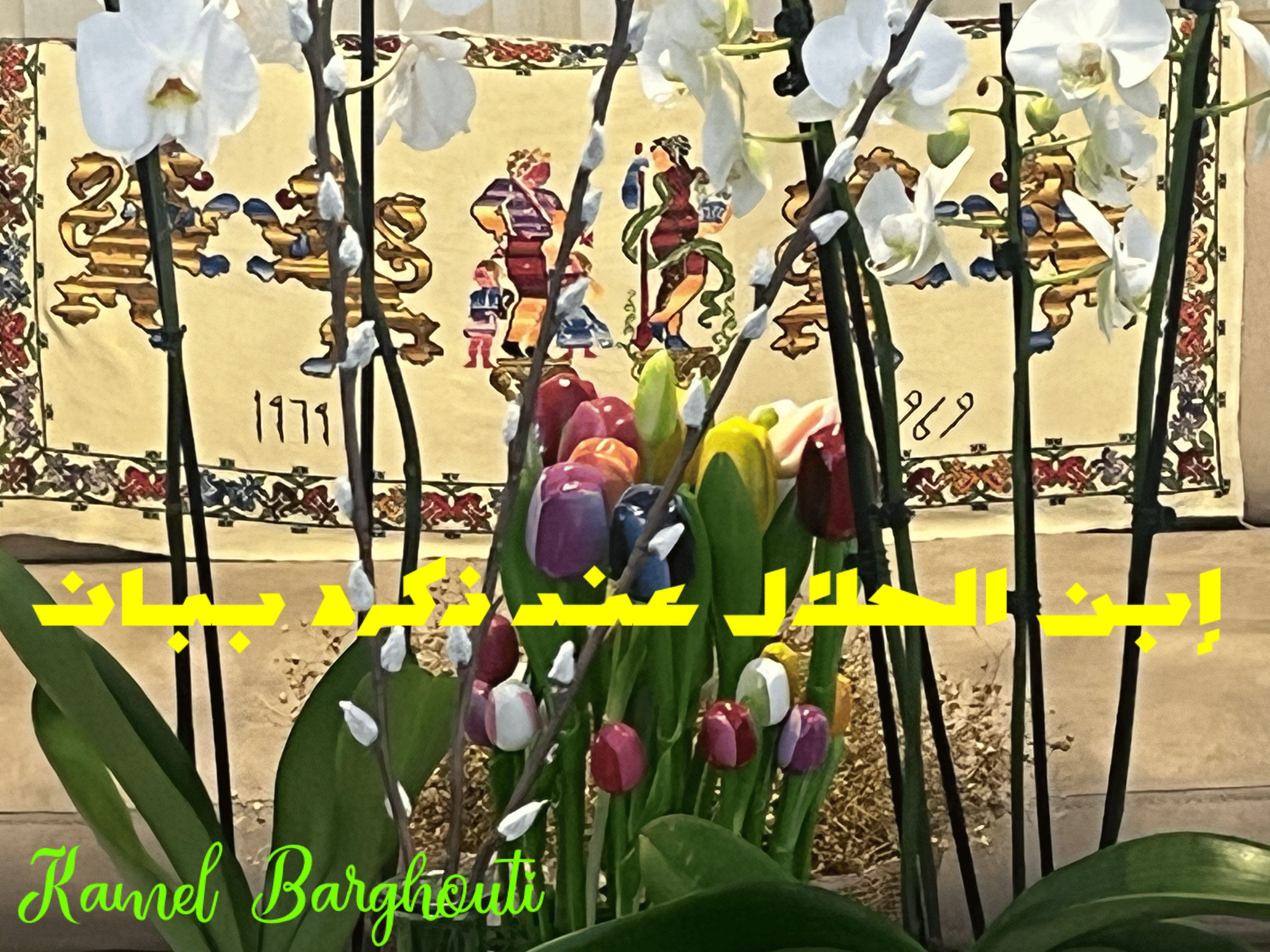 صداقة – اقتباس 85