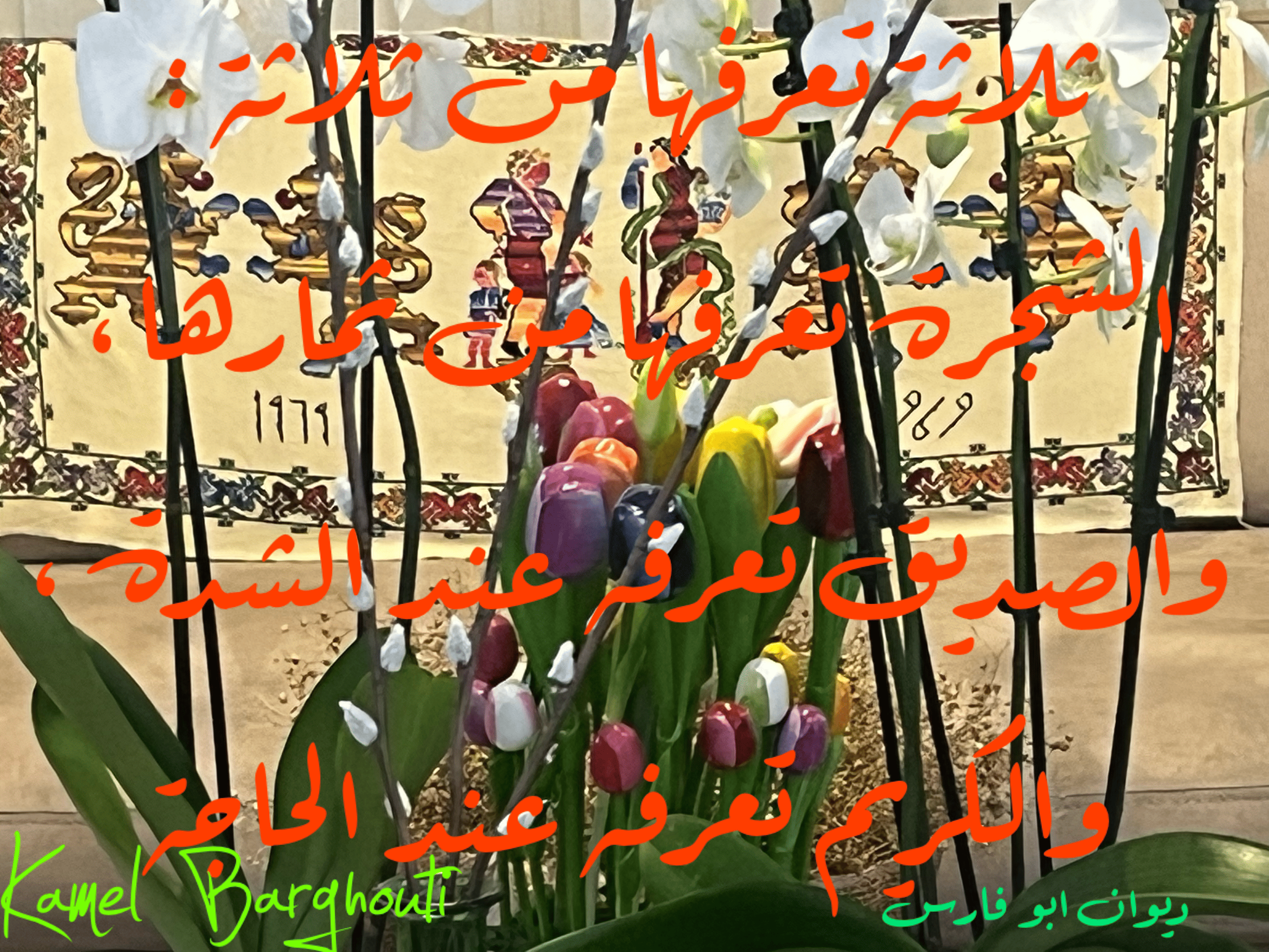 صداقة – اقتباس 80