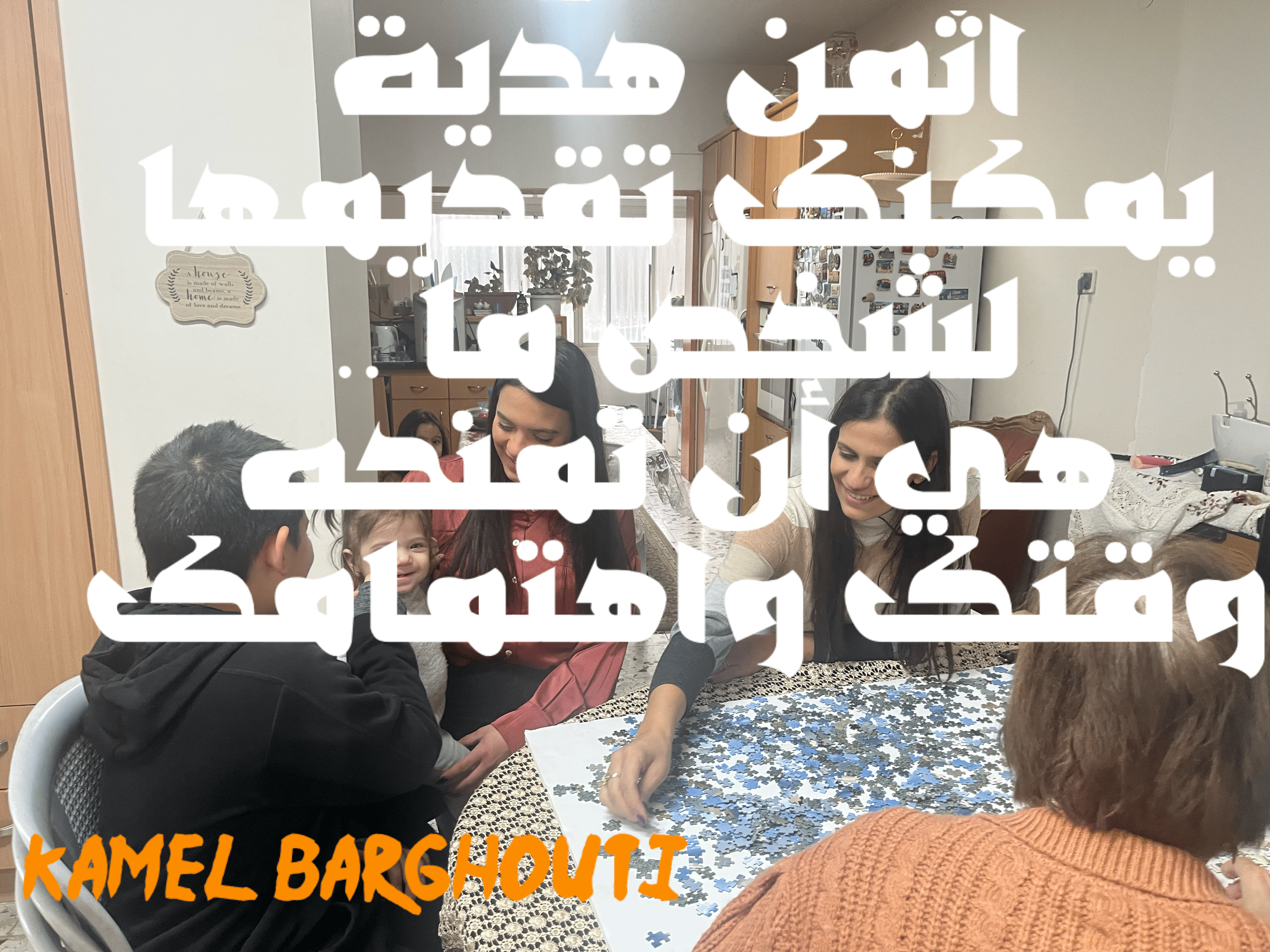 صداقة – اقتباس 78