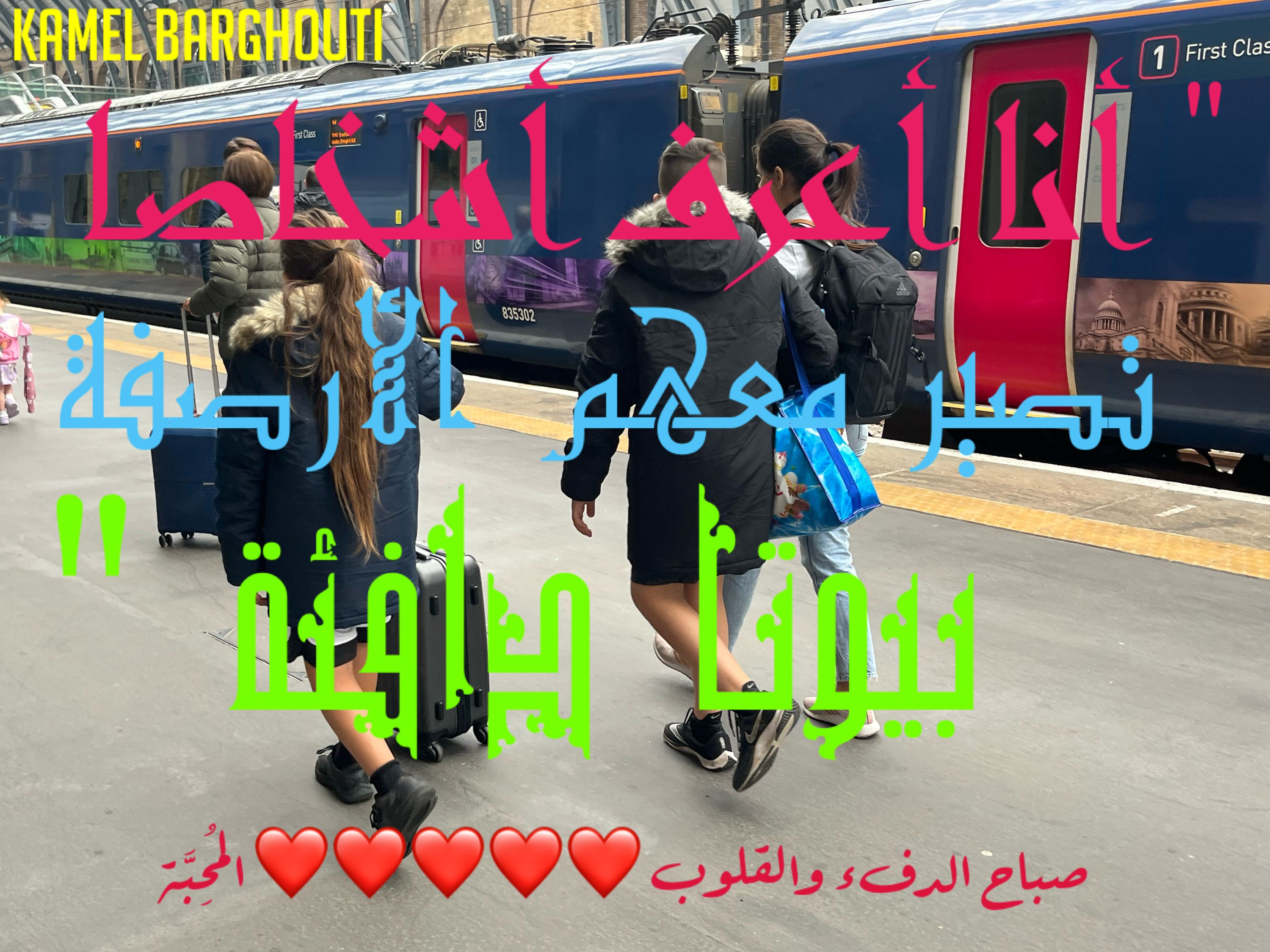 صداقة – اقتباس 71