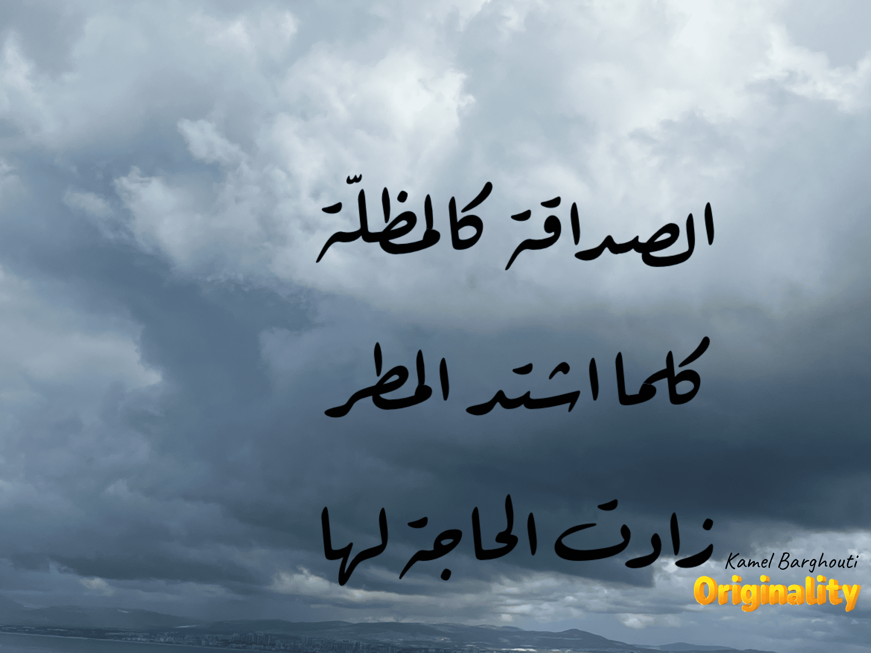 صداقة – اقتباس 75