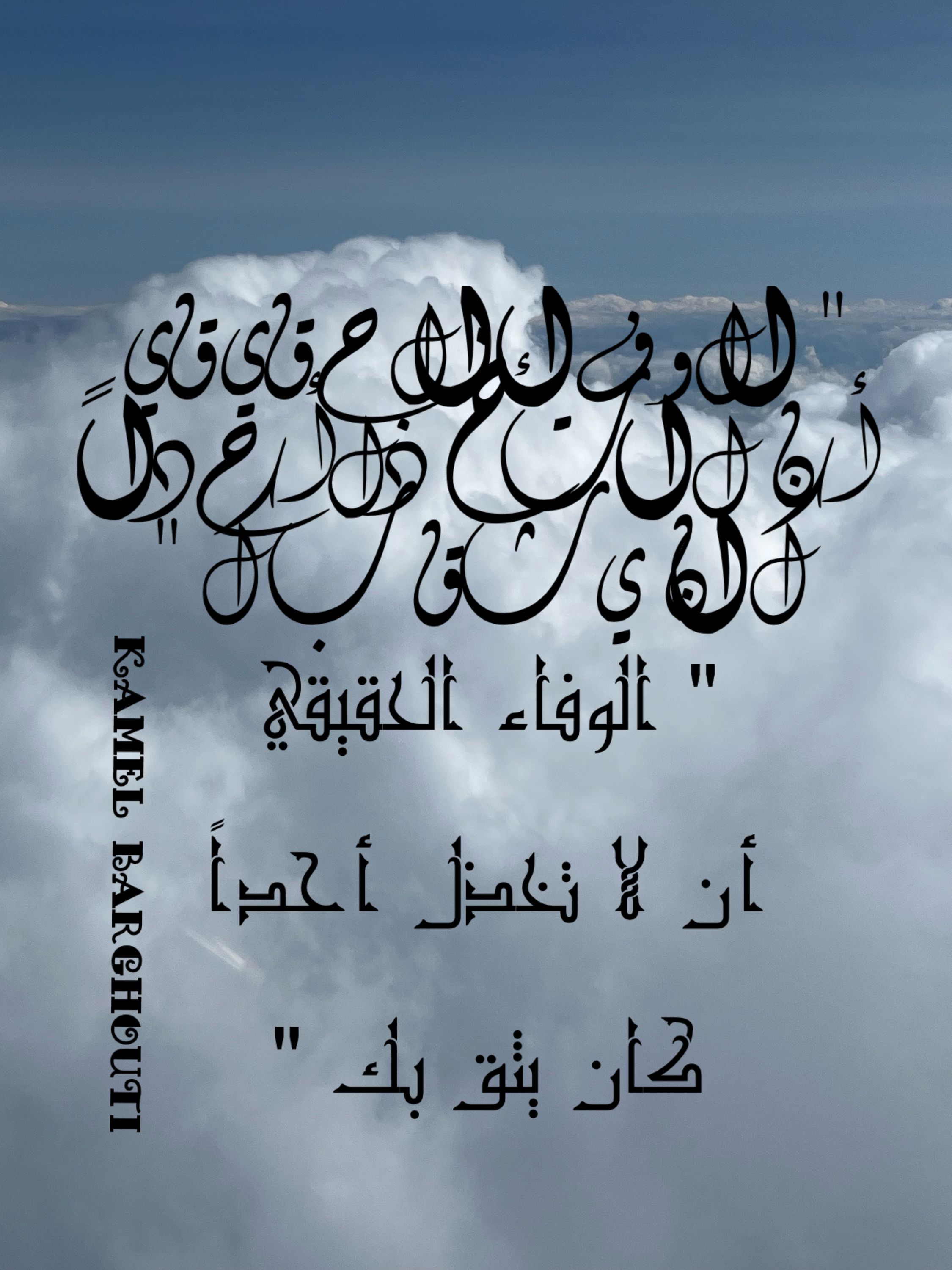 صداقة – اقتباس 69