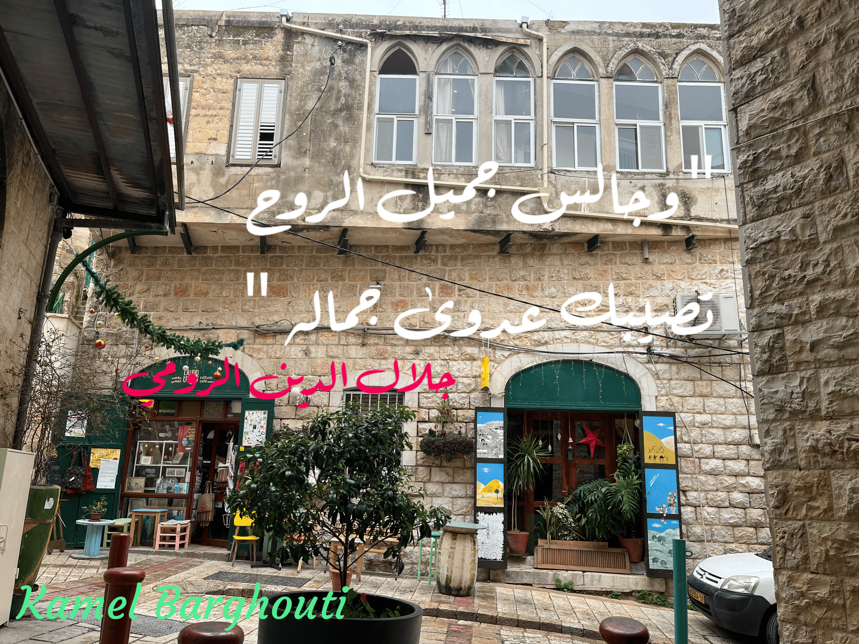 صداقة – اقتباس 68