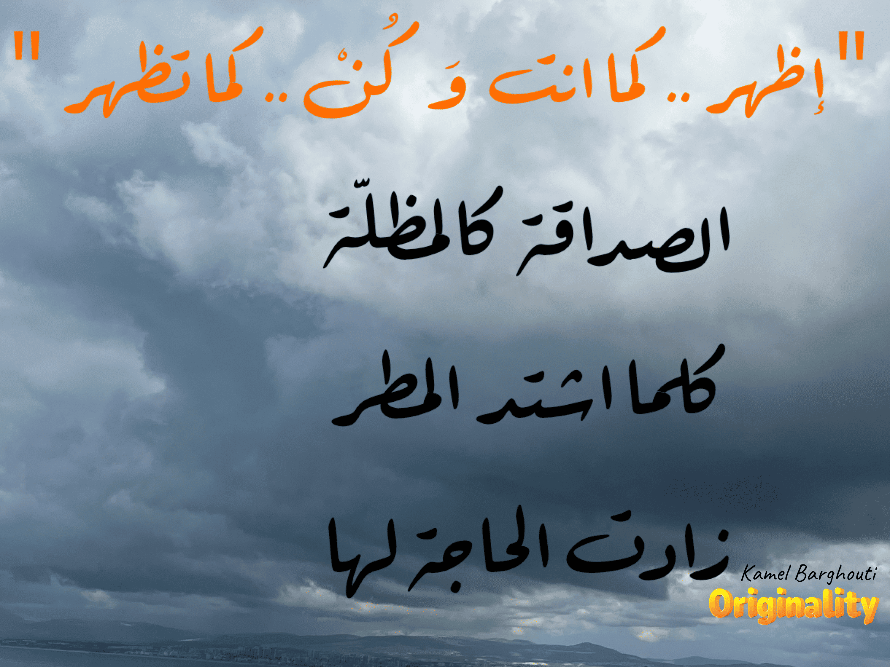 صداقة – اقتباس 74