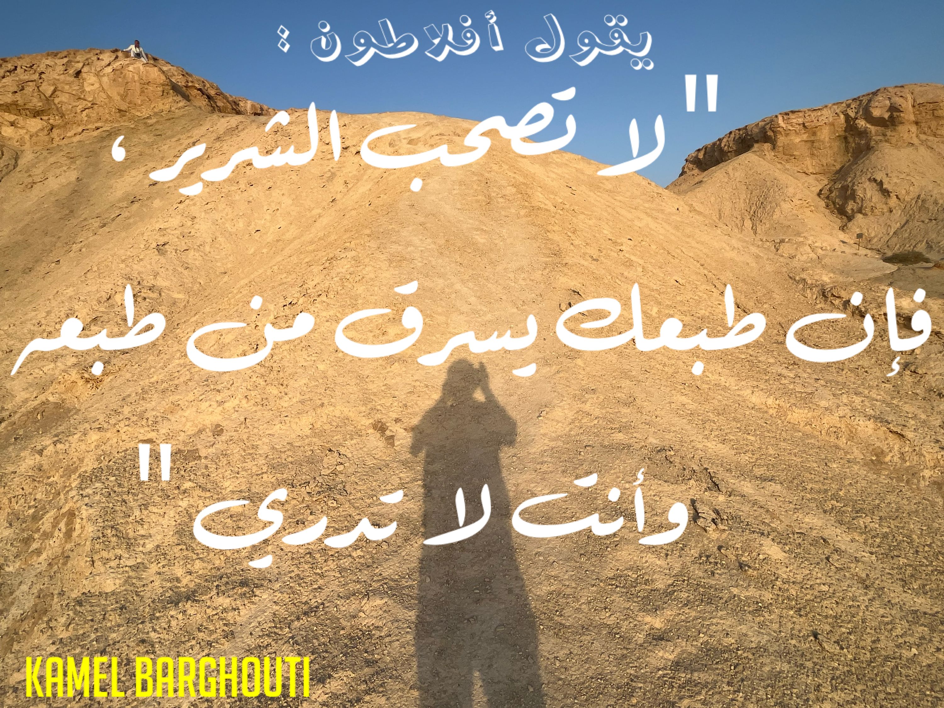 صداقة – اقتباس 67