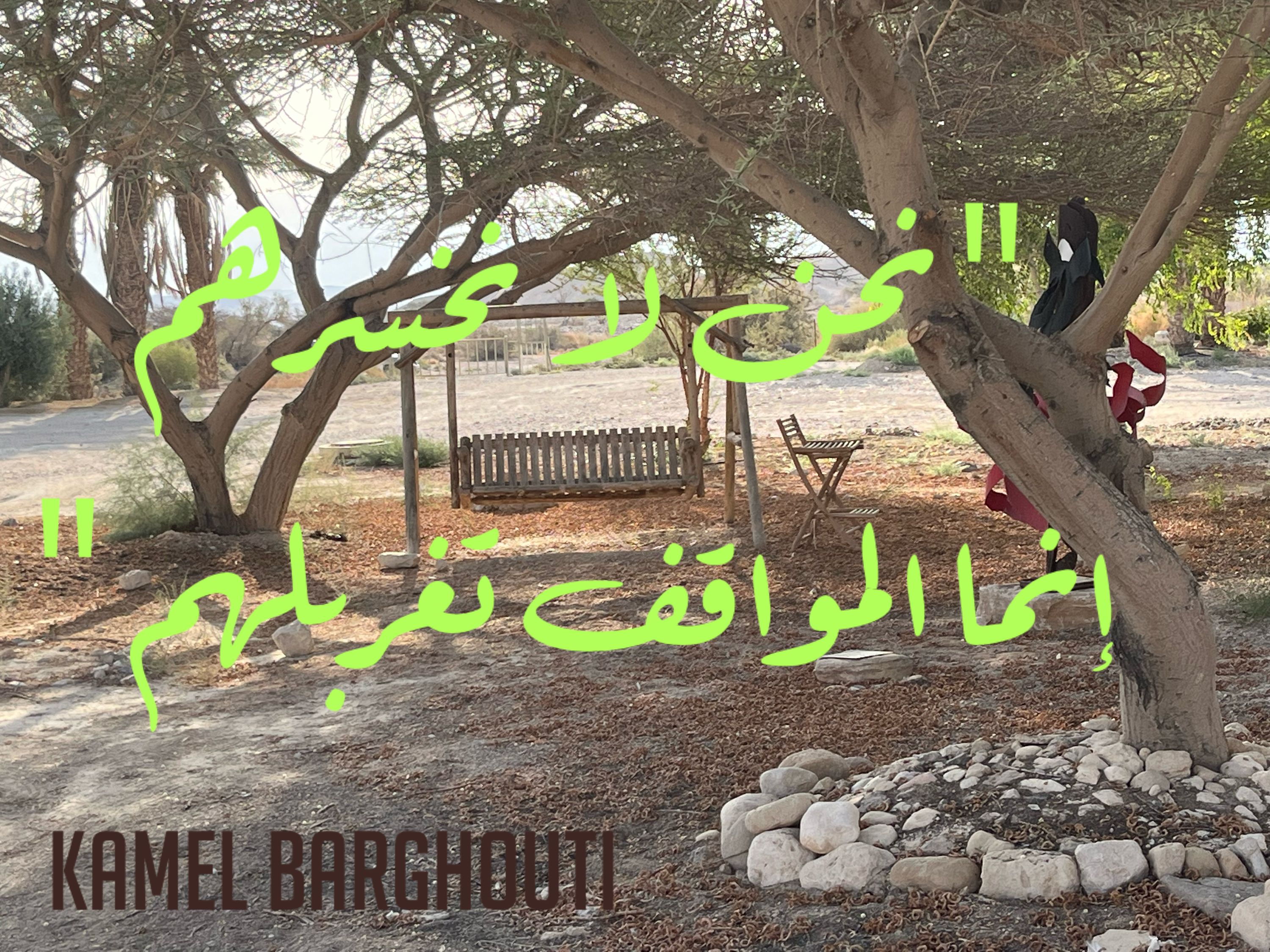 صداقة – اقتباس 61