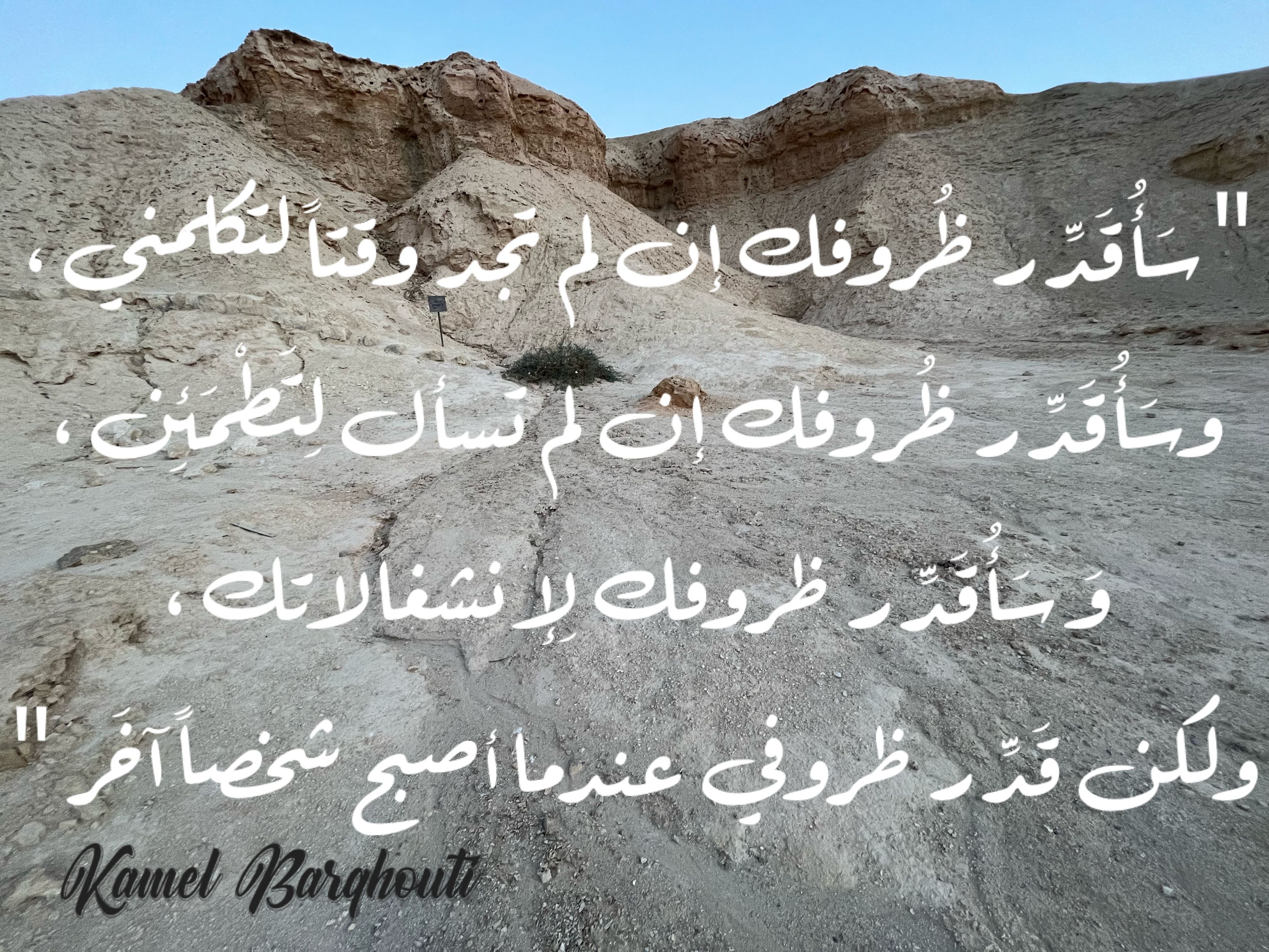 صداقة – اقتباس 47