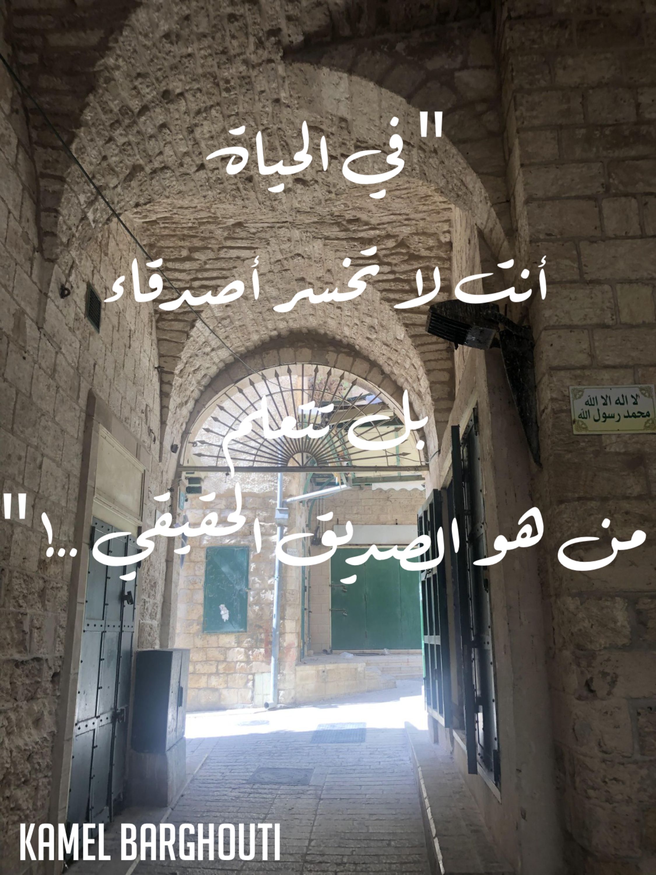صداقة – اقتباس 59