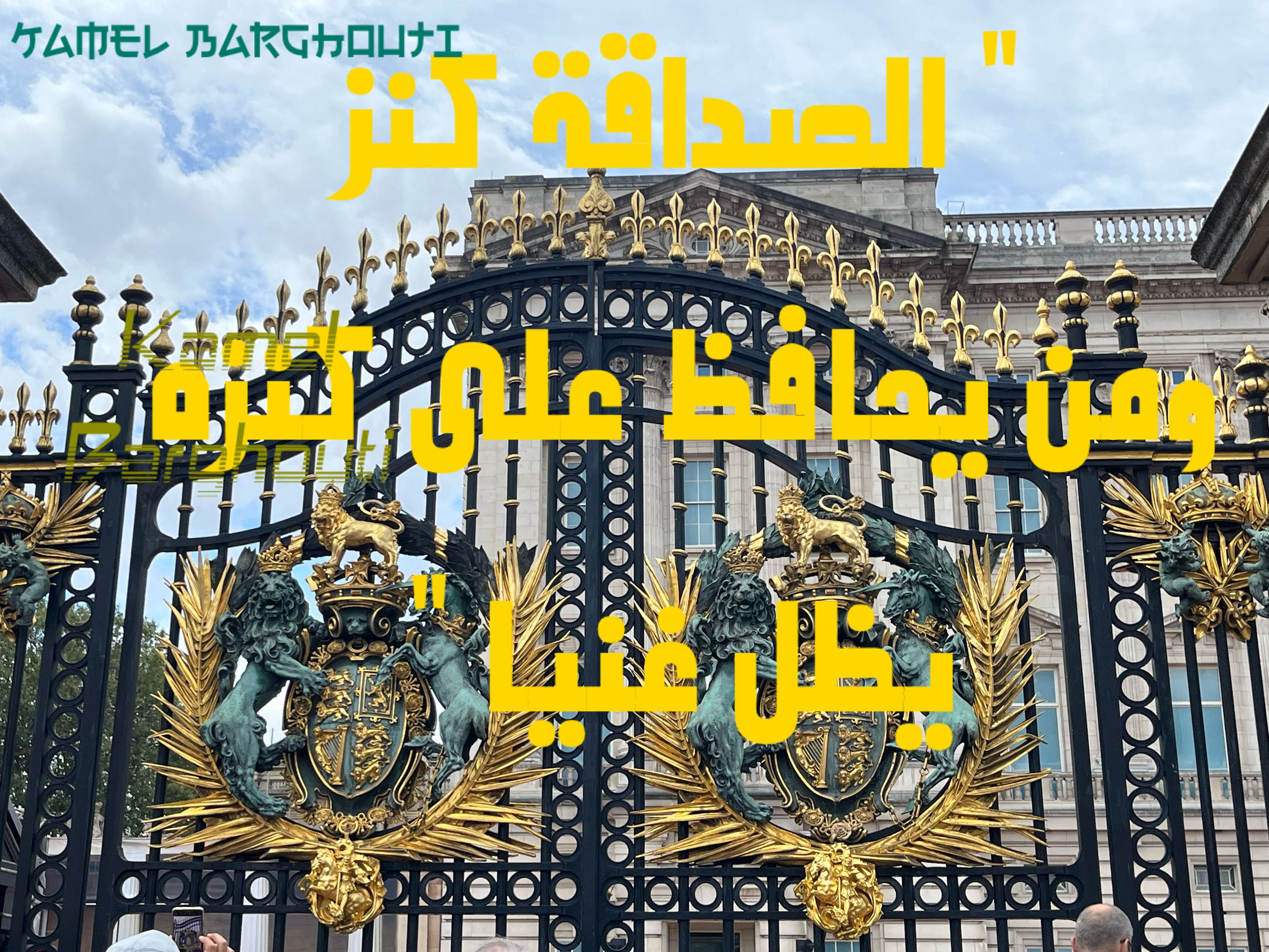 صداقة – اقتباس 42