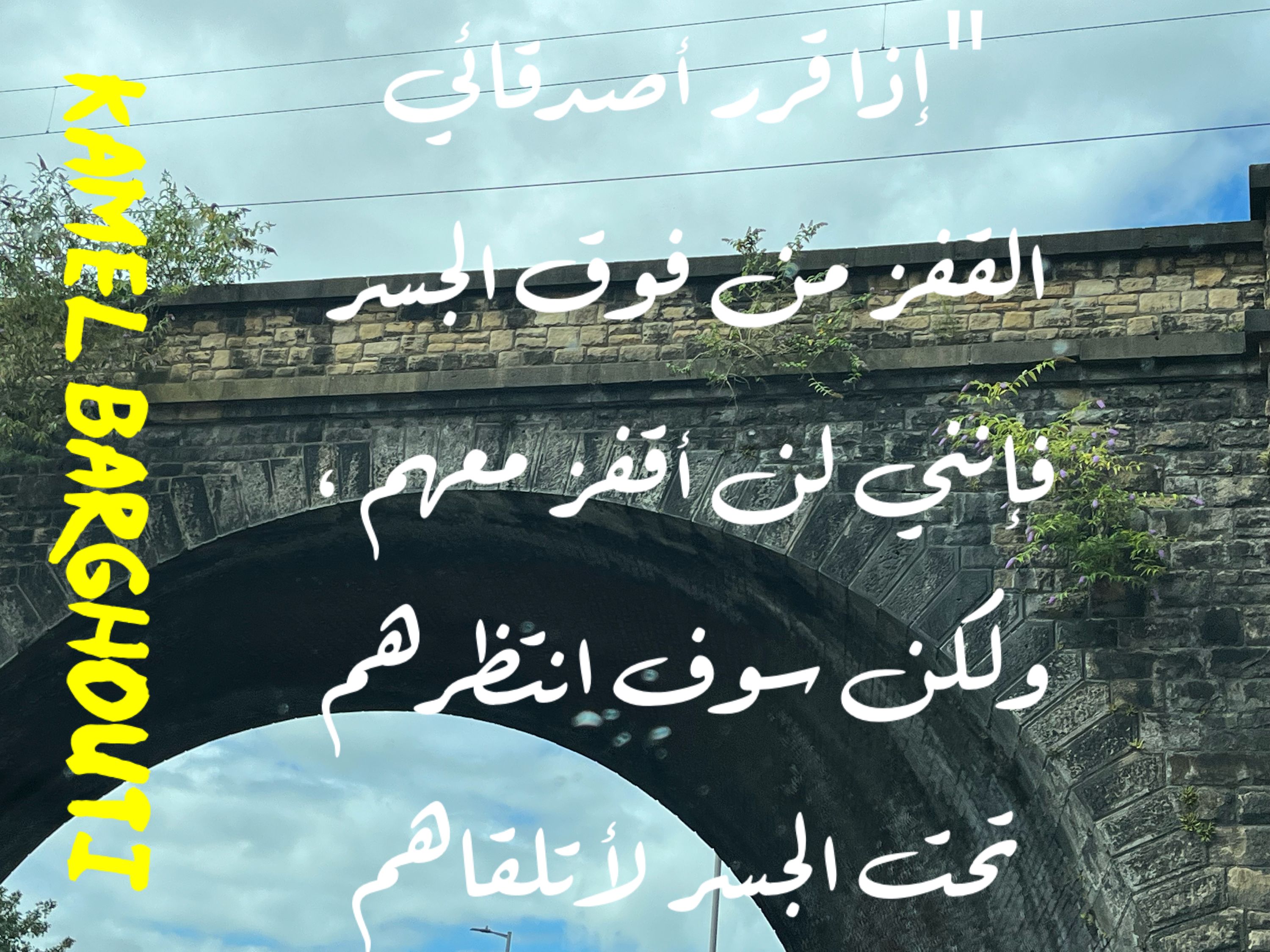 صداقة – اقتباس 46