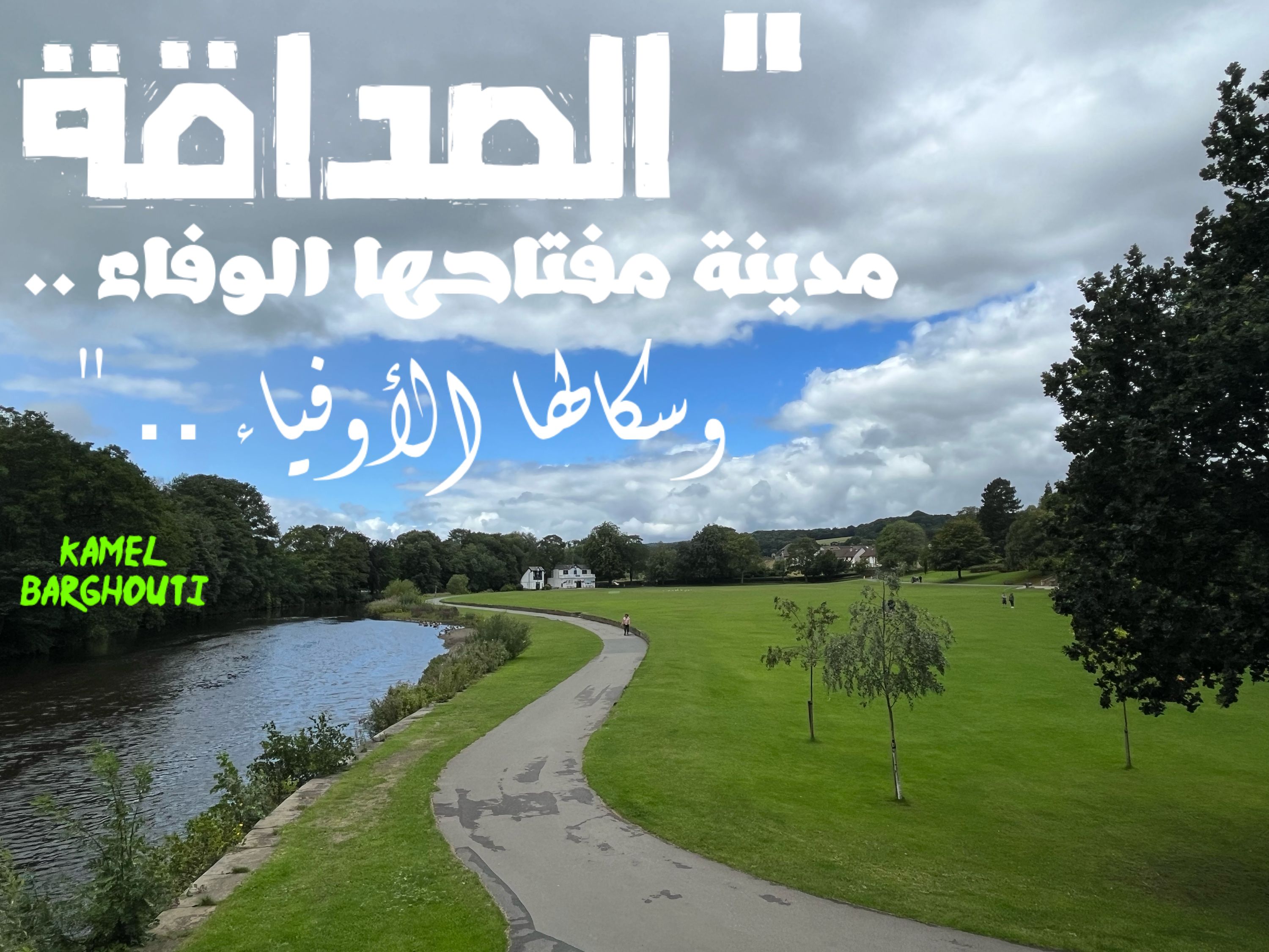 صداقة – اقتباس 30